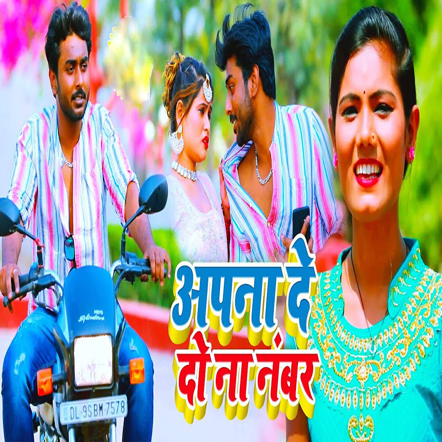 Usha Yadav - Apna Dedo Na Number