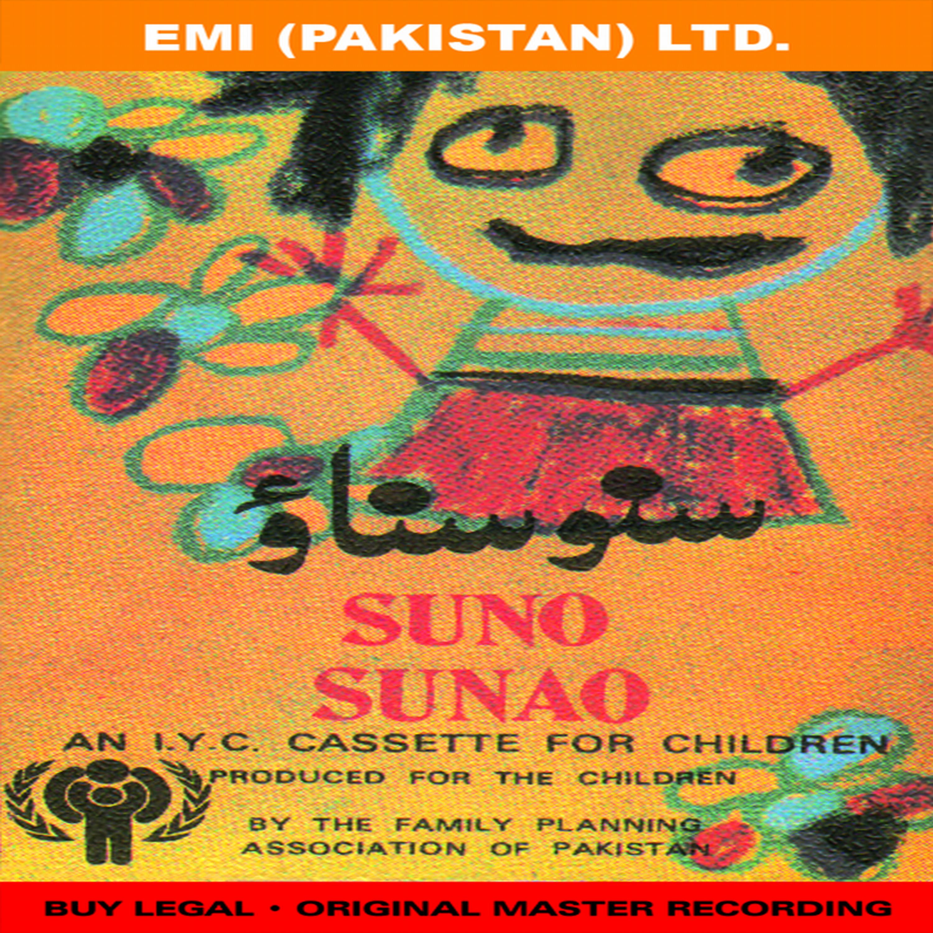 Постер альбома Suno Sunao - Children Songs