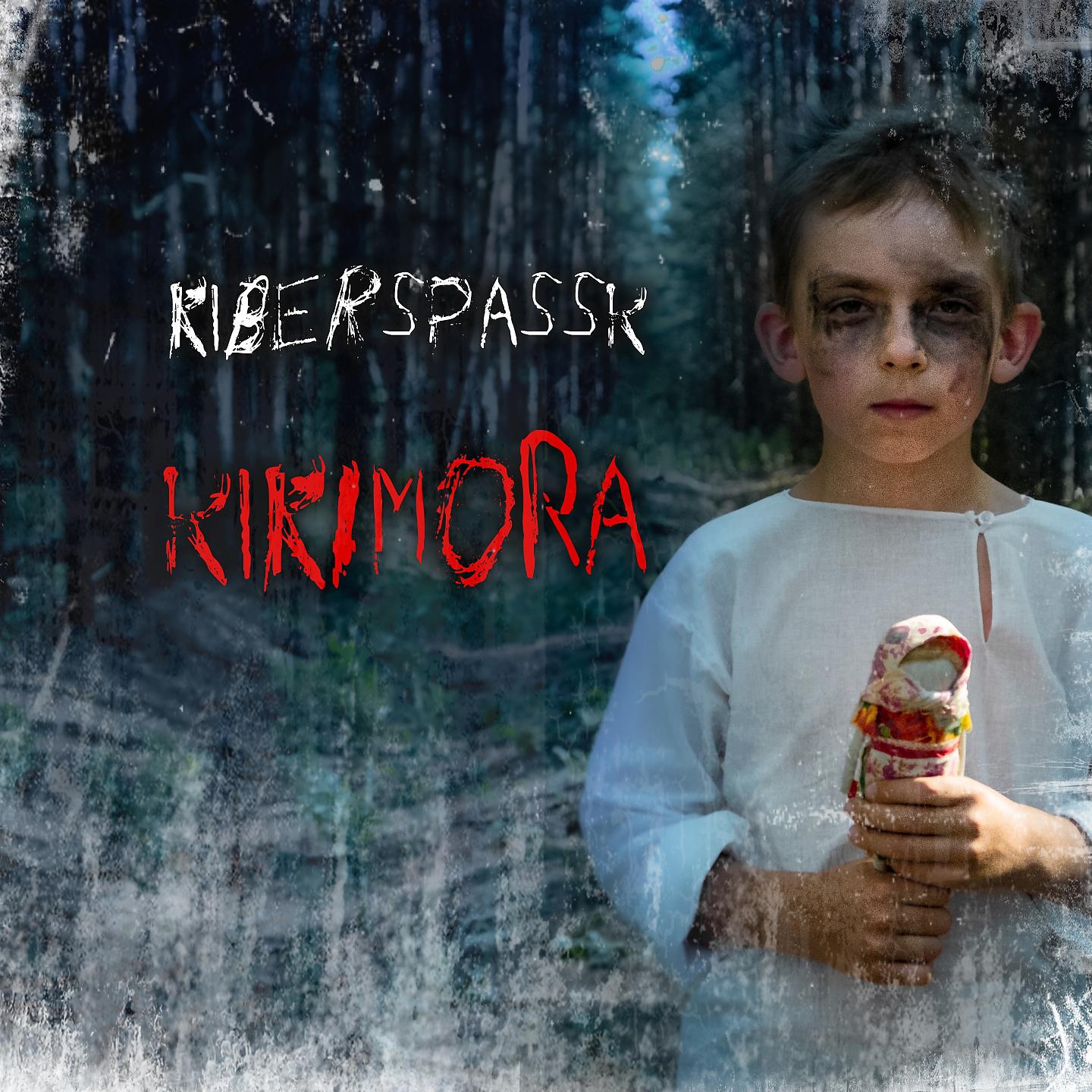Постер альбома Kikimora