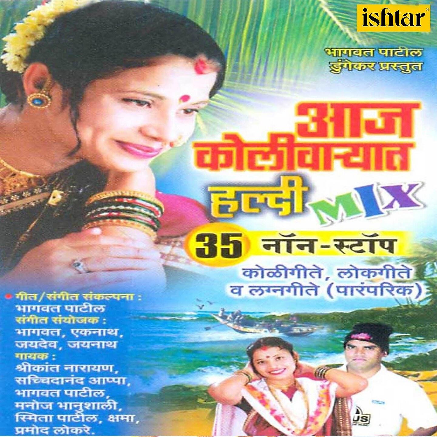 Smita Patil - Rimzim Padati