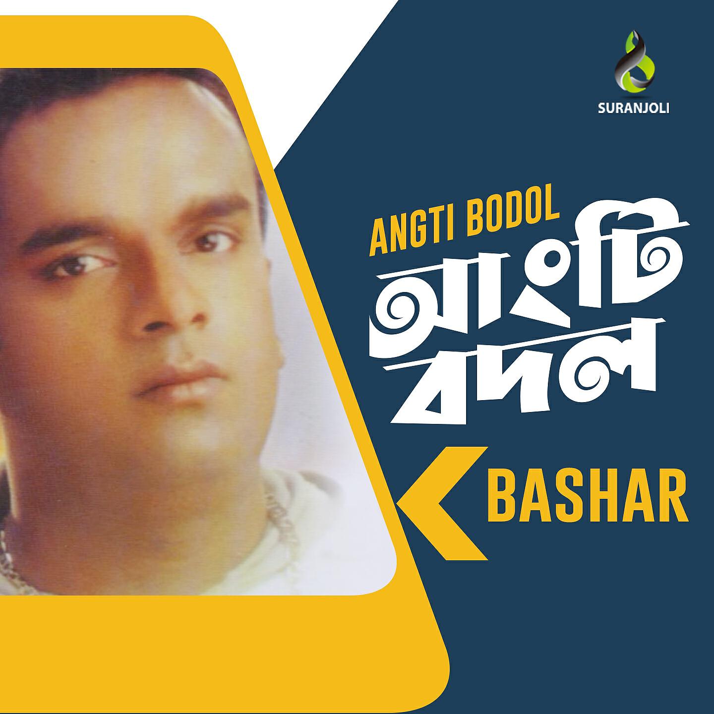 Bashar - Pichhutan