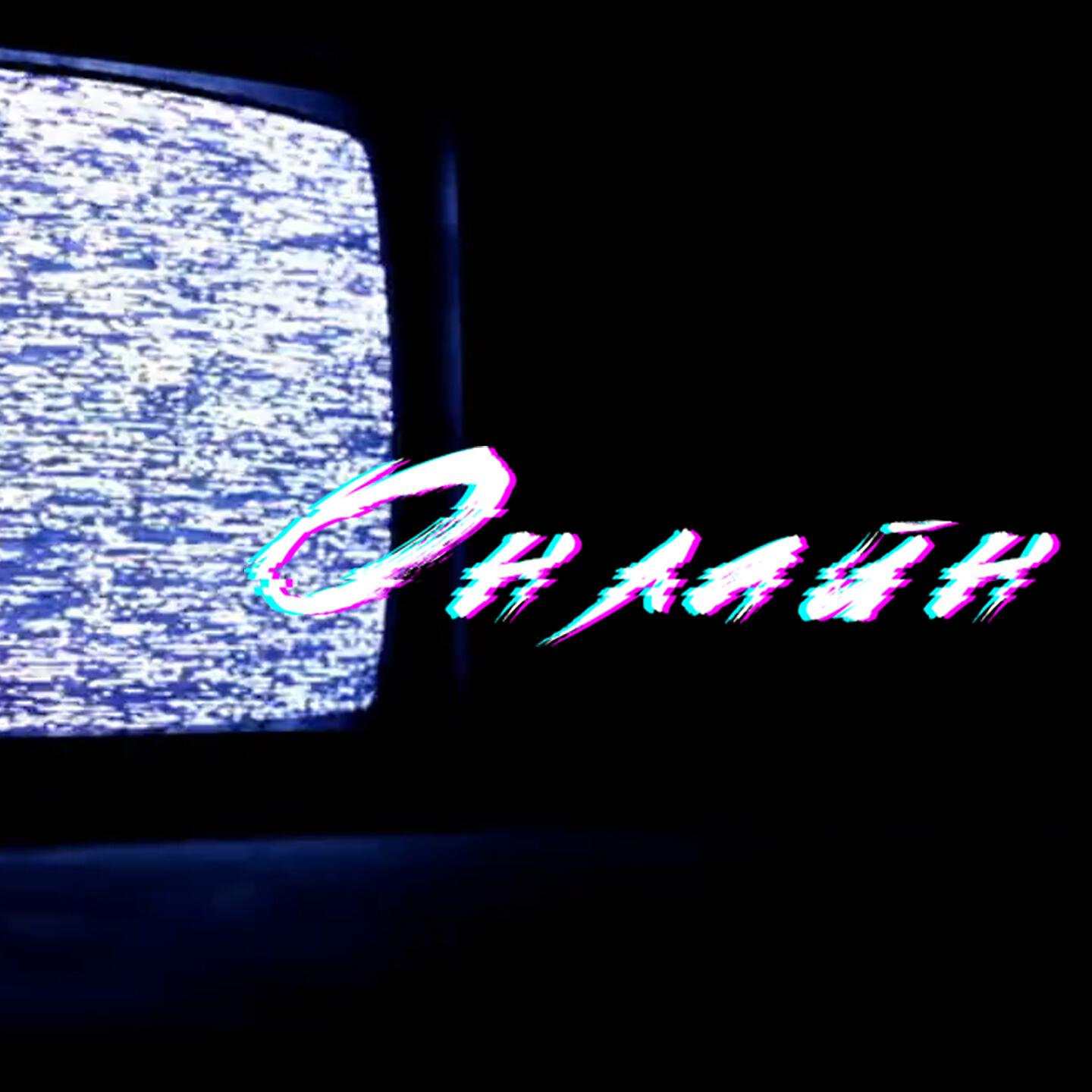 Дино - Онлайн