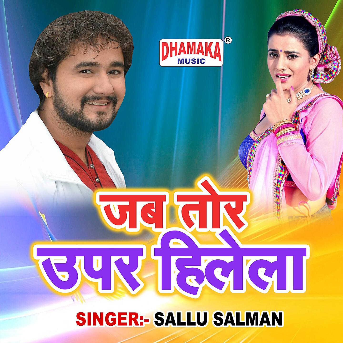 Sallu Salman - Jab Tor Uper Hilela