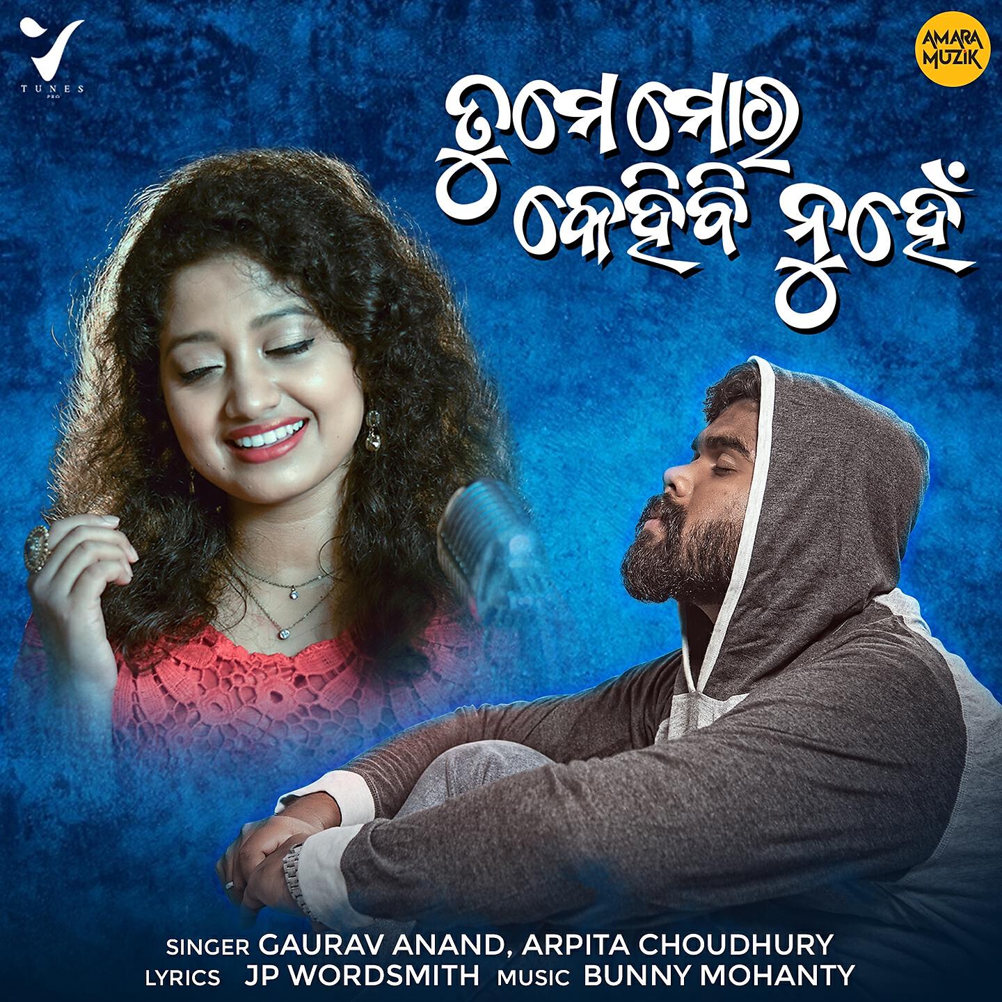 Gaurav Anand - Tume Mora Kehibi Nuhein