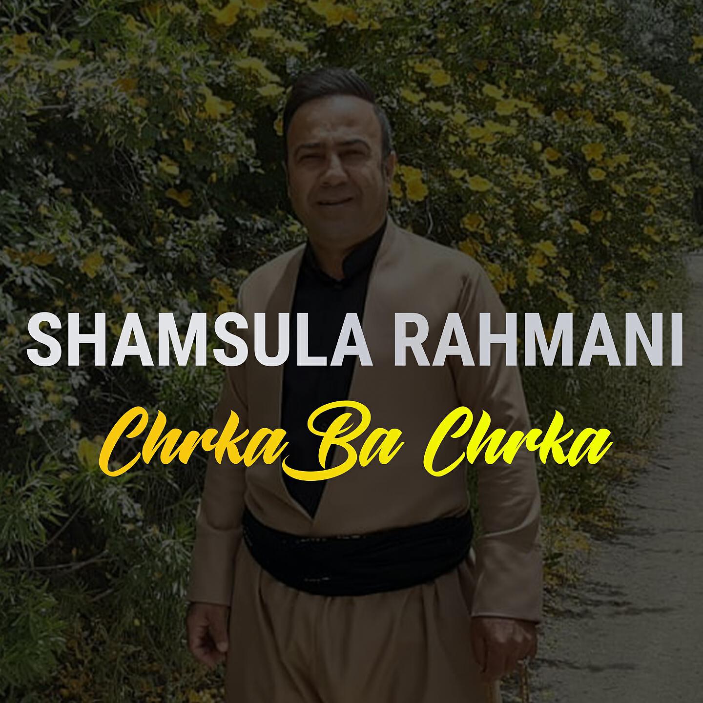 Shamsula Rahmani - Agar Chi Shaw Dranga