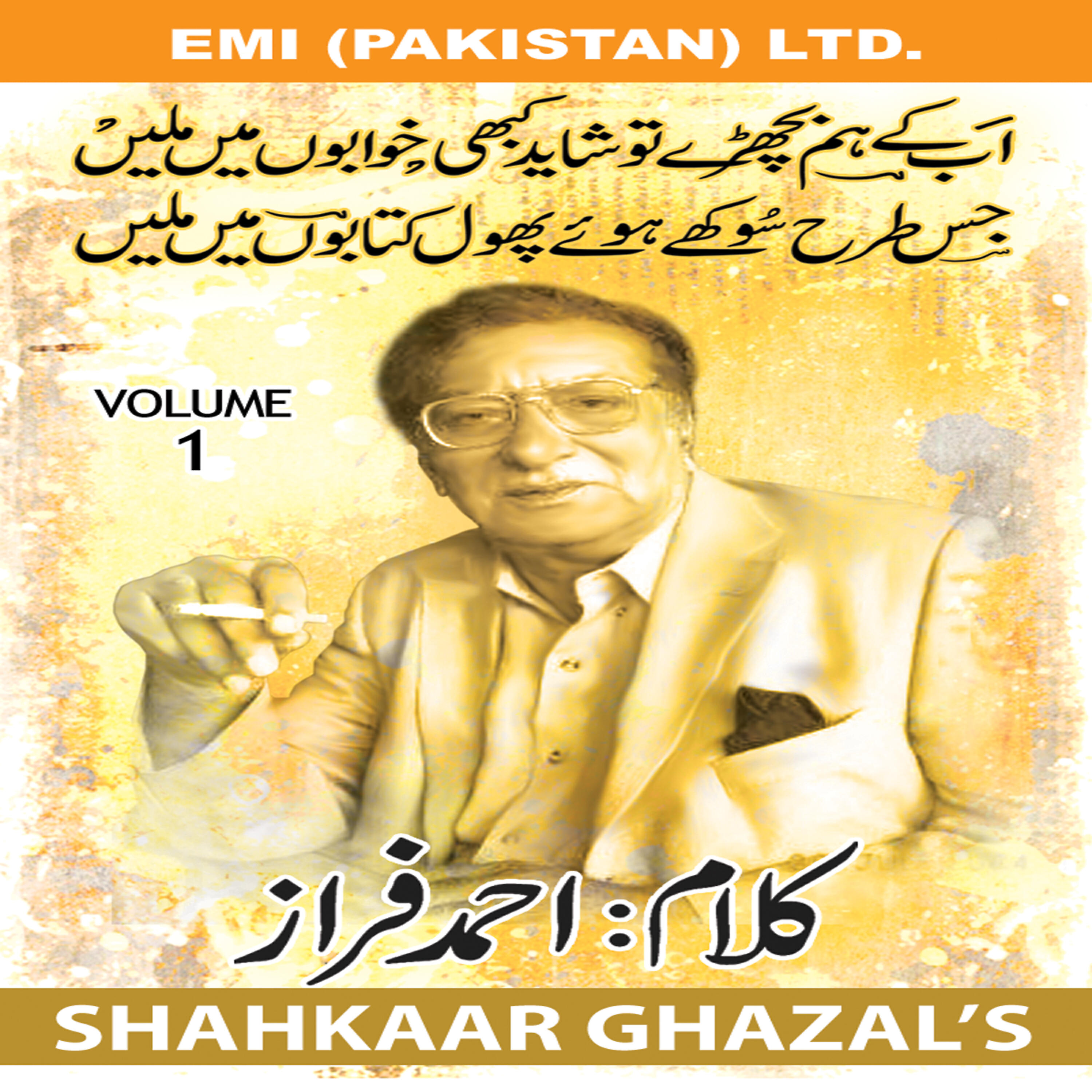 Farida Khanum - Har Aashna Mein Kahan