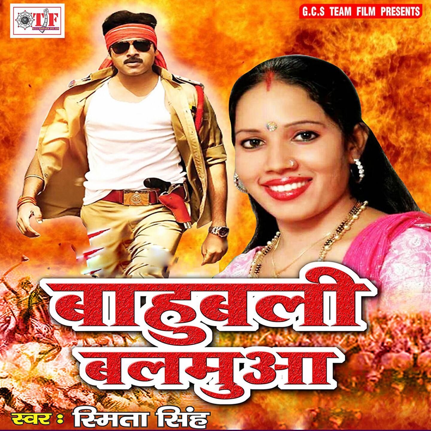 Smita Singh - Ghumaib Landan Keniya