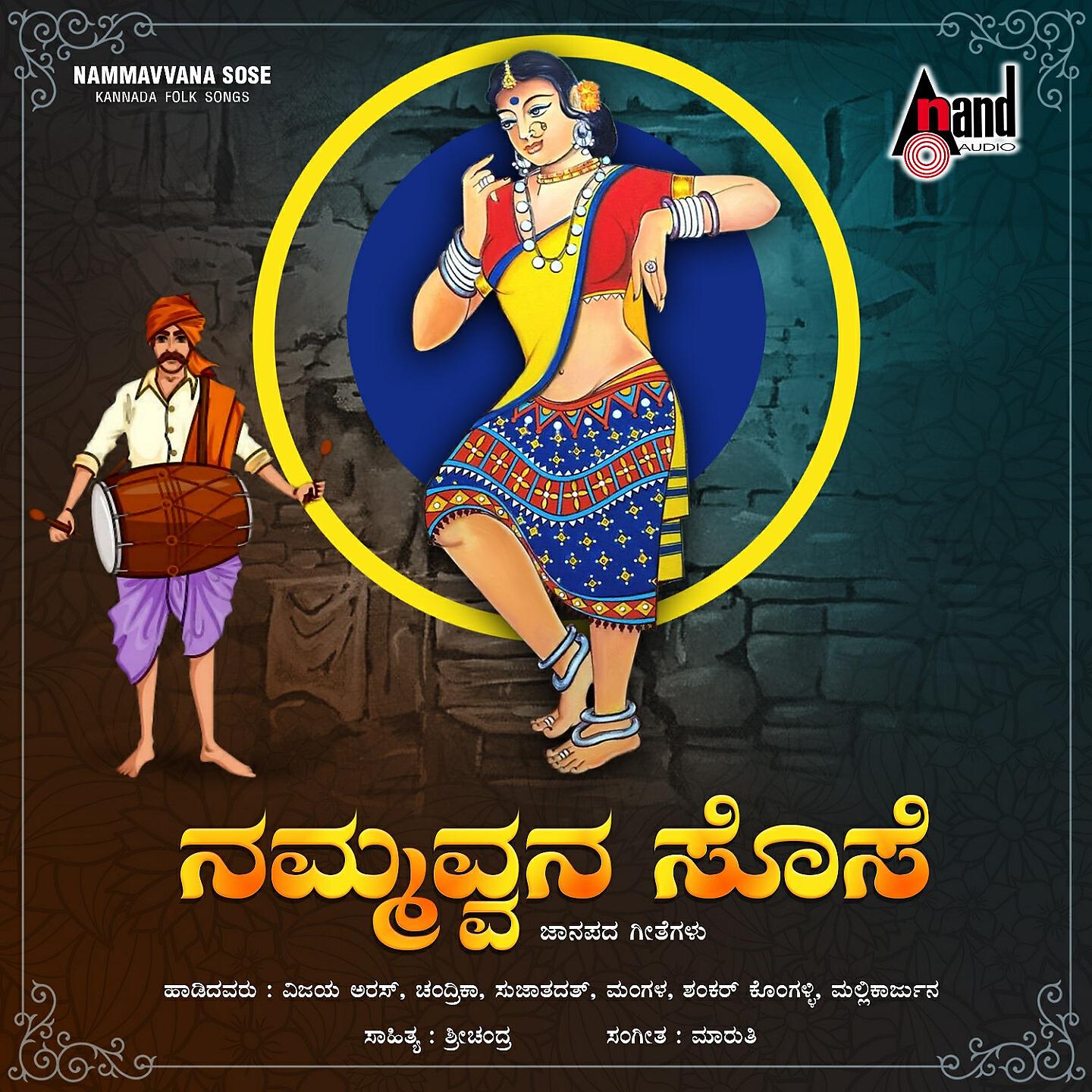 MALLIKARJUNA - Thaayi Mamathe