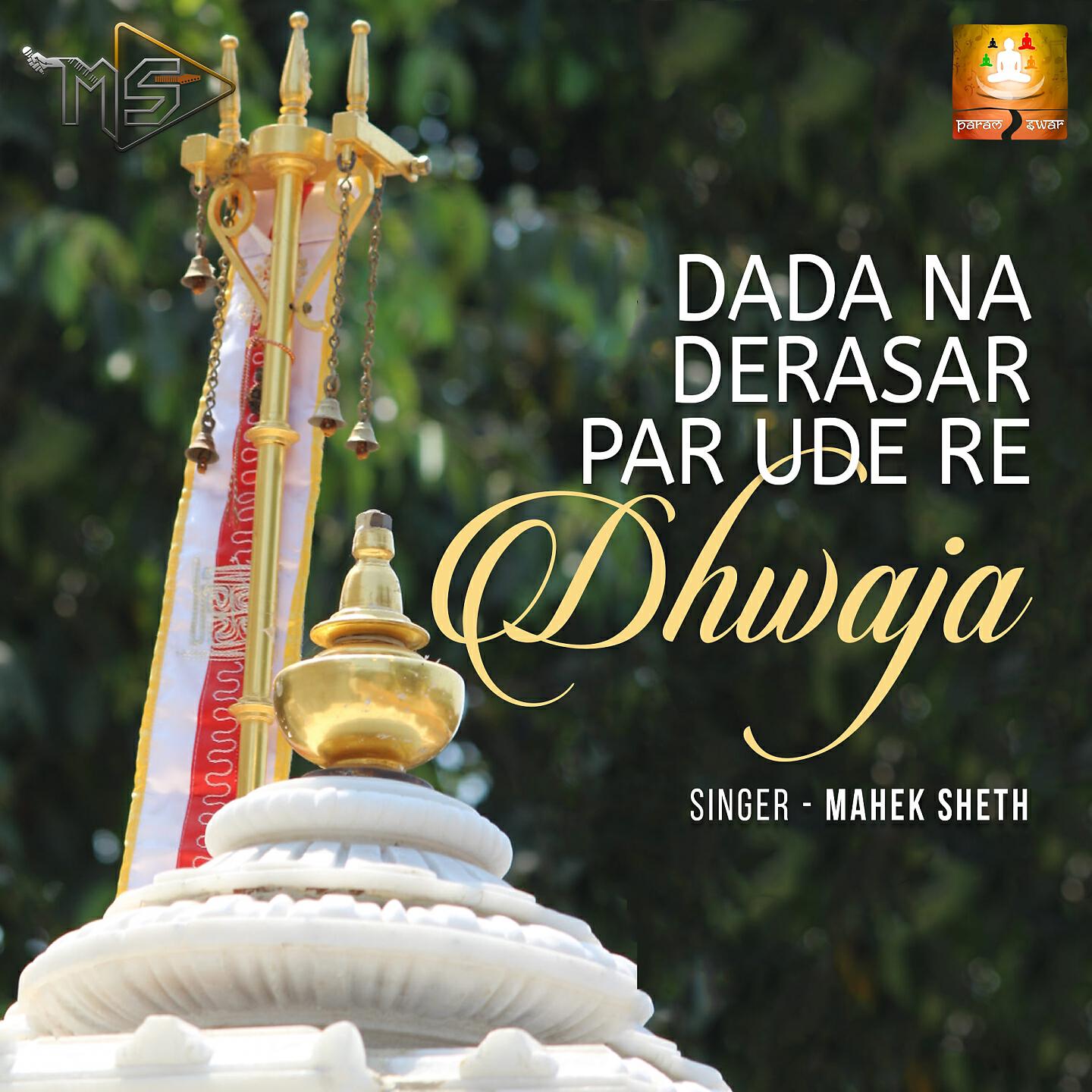 Mahek Sheth - Dada Na Derasar Par Ude Re Dhwaja (Jain Devotional)