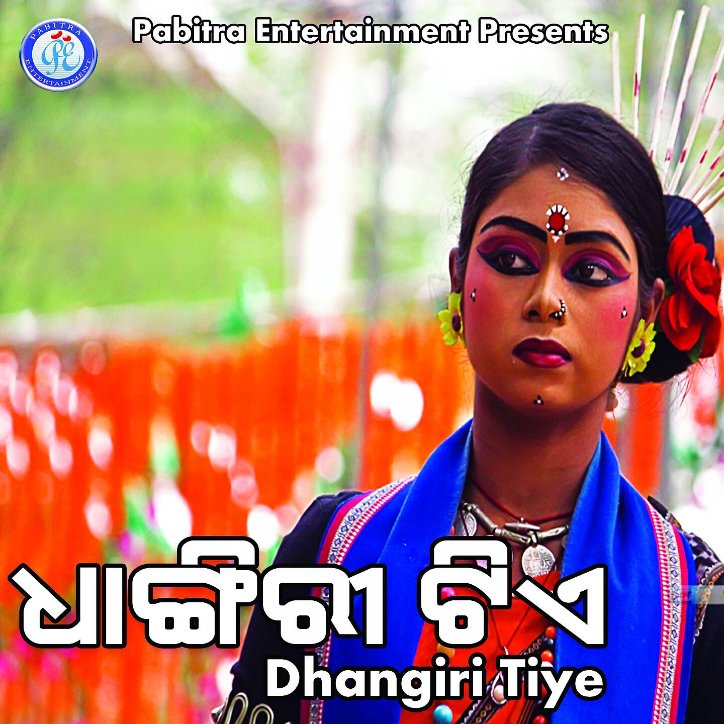 Iswari Das - Phagun Puni Thila