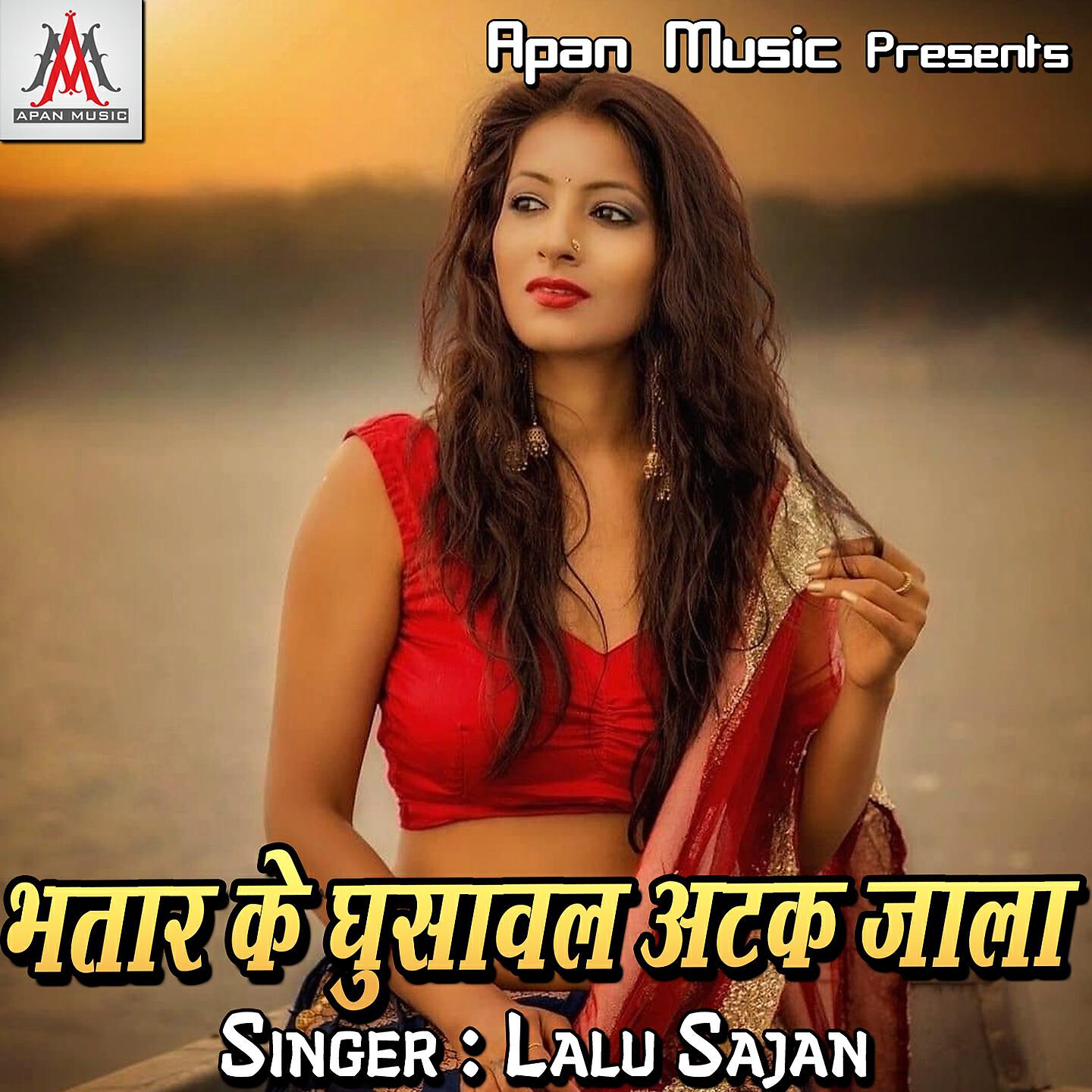 Lalu Sajan - Badhal Lockdown Ho