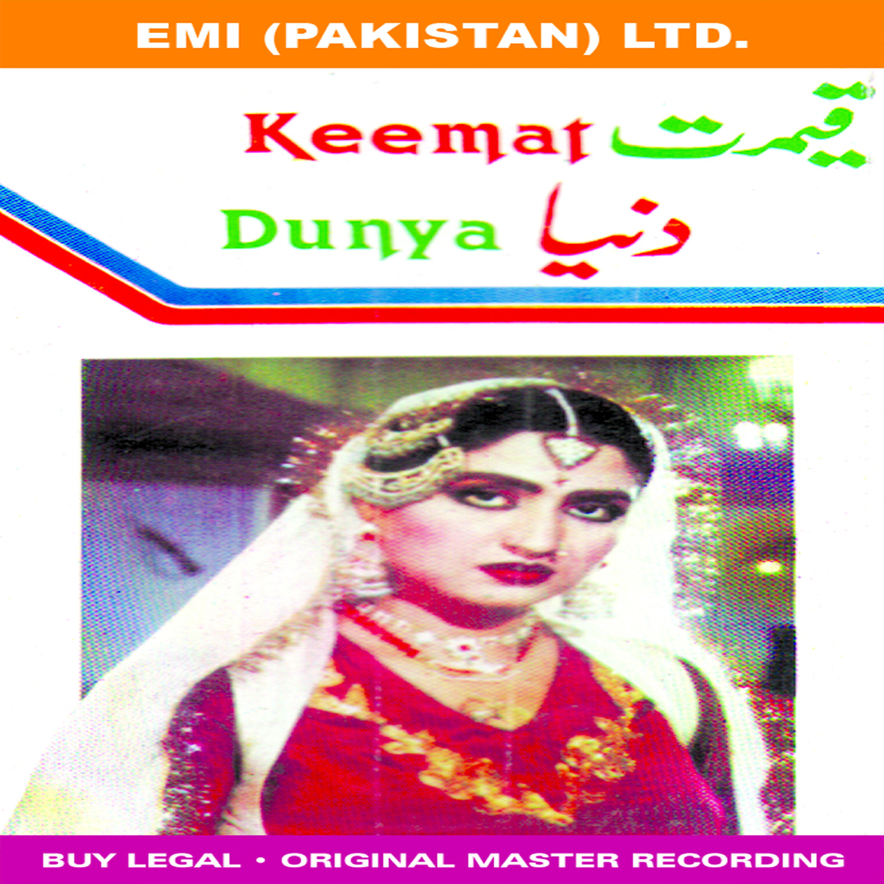 Noor Jehan - Asi Tere Aee Deewane