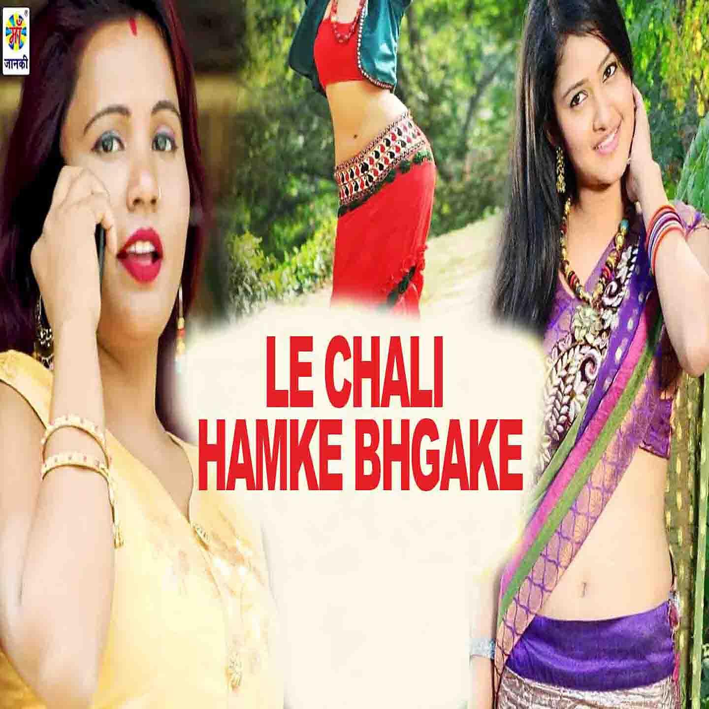 Munmun Aditya - Le Chali Hamke Bhgake