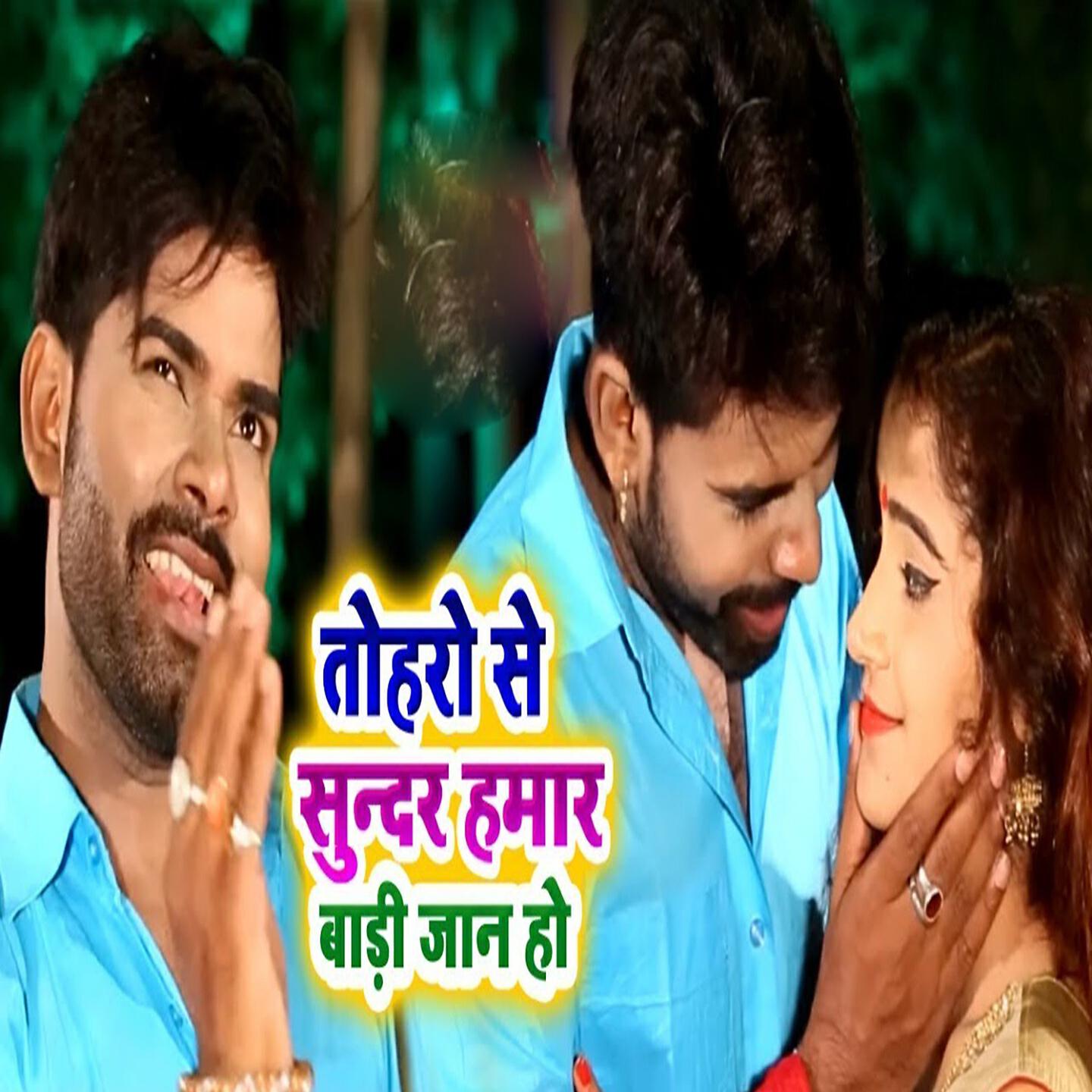 Tufani Lal Yadav - Tohro Se Sunar Hamar Badi Jaan Ho