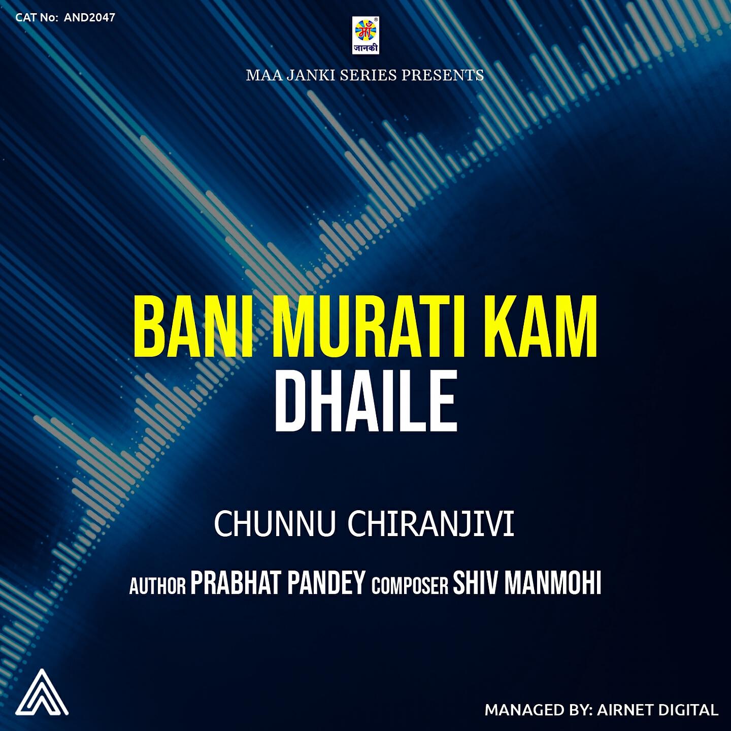 Chunnu Chiranjivi - Bani Murati kam Dhaile