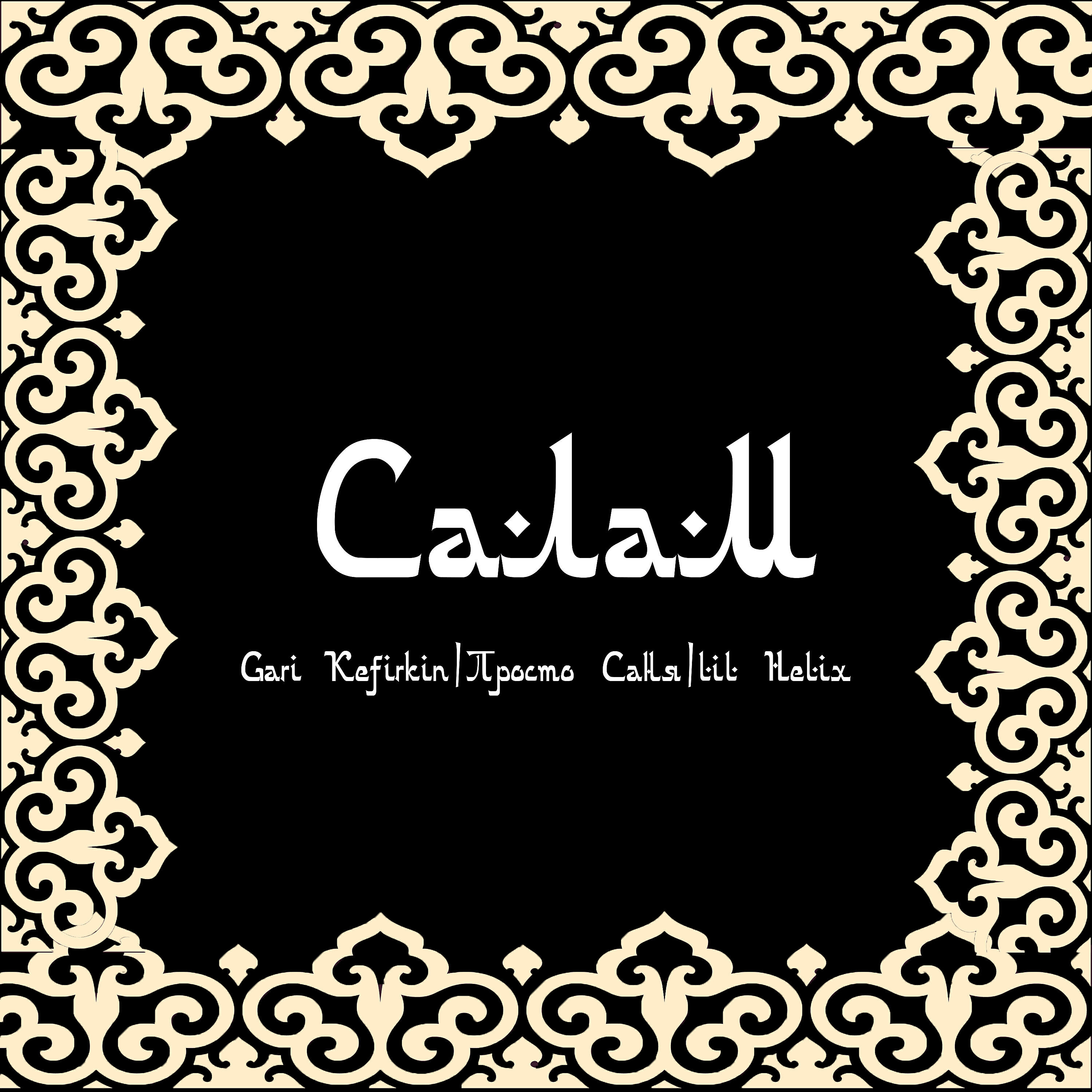GARI KEFIRKIN - Салам
