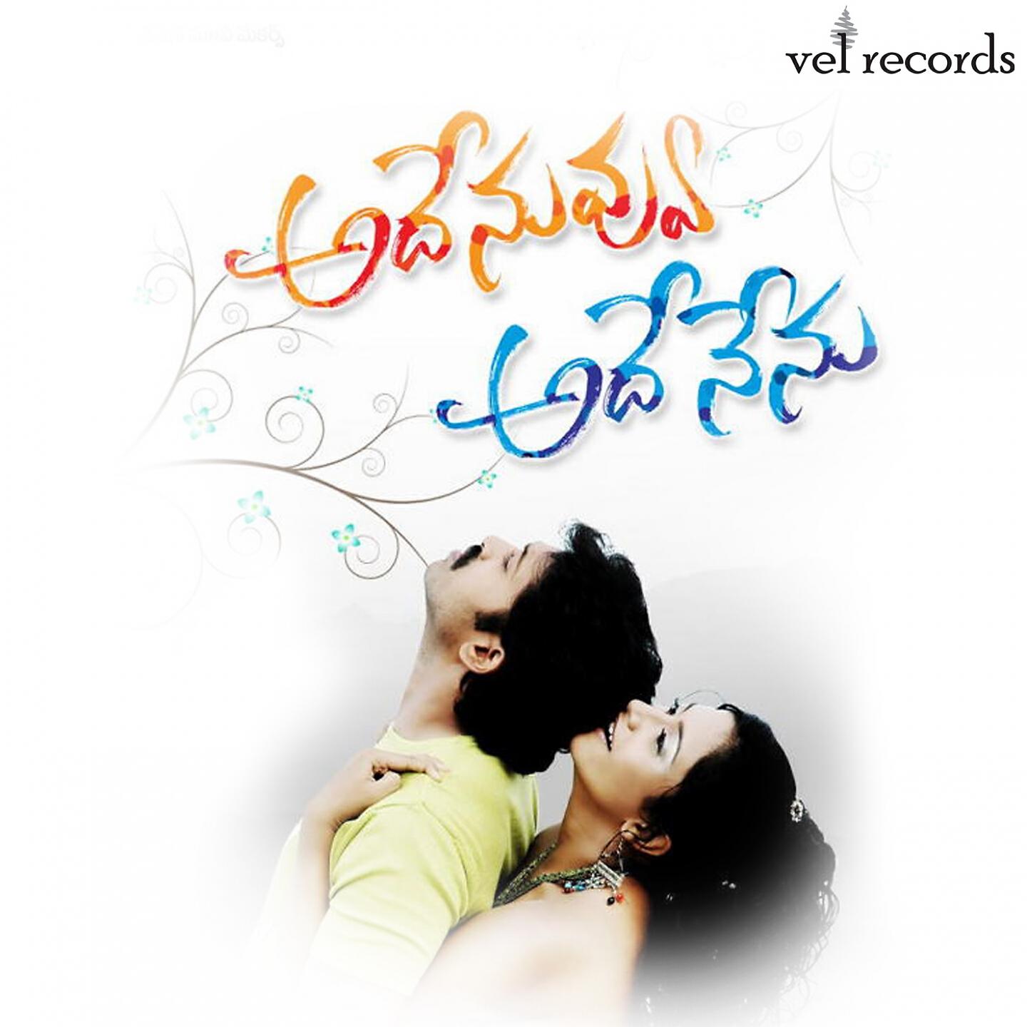 Karunya - Arere Arere