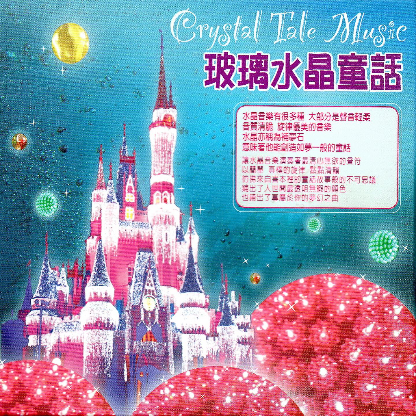 Giuseppe Pedre - WHEN YOU WISH UPON A STAR (在星星上的幻想)