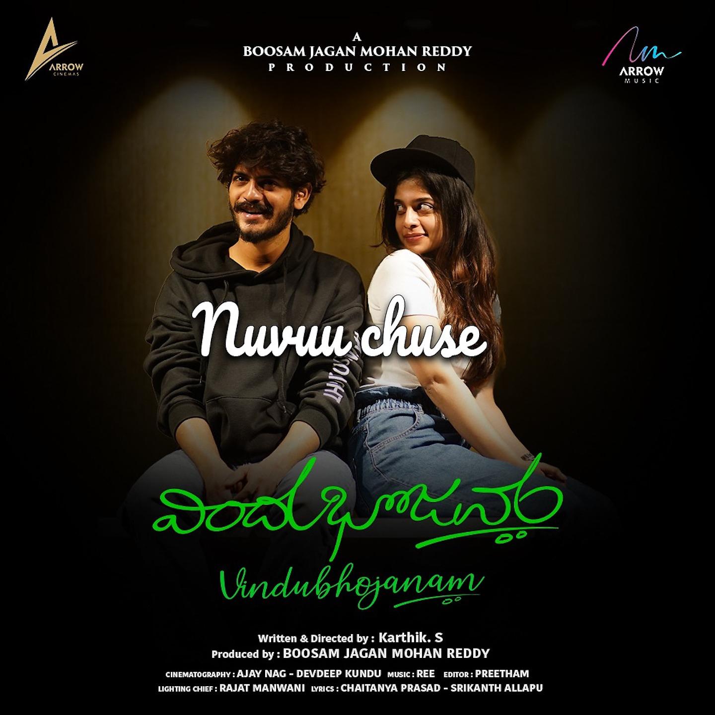 Постер альбома Nuvvu Chuse Choopullo