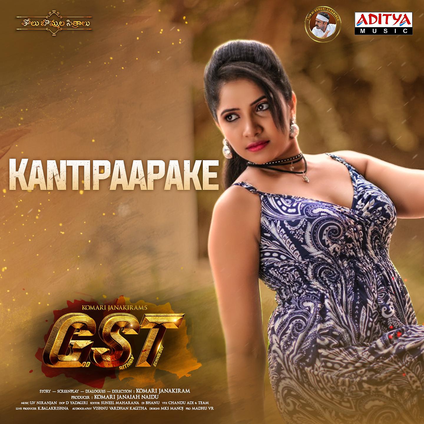 Постер альбома Kantipaapake