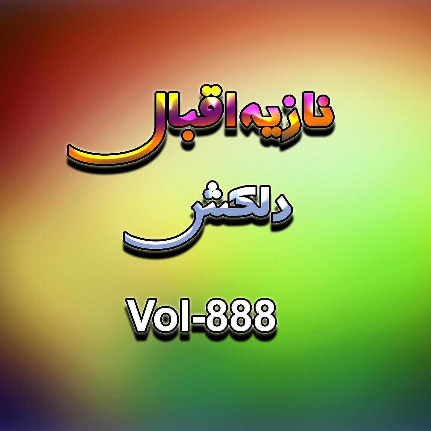 Nazia Iqbal - Palar Mai Bal Lah-Tappay