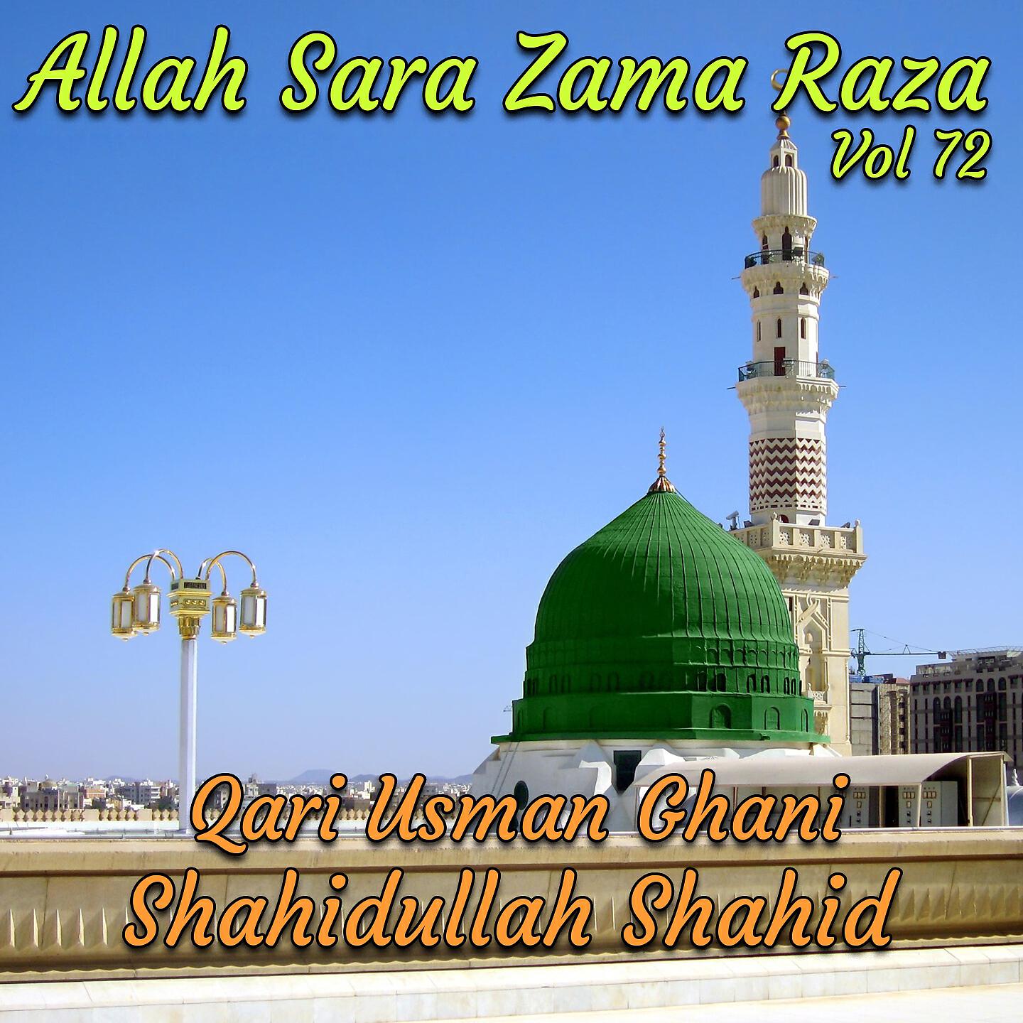 Qari Usman Ghani - Allah Sara Zama Raza