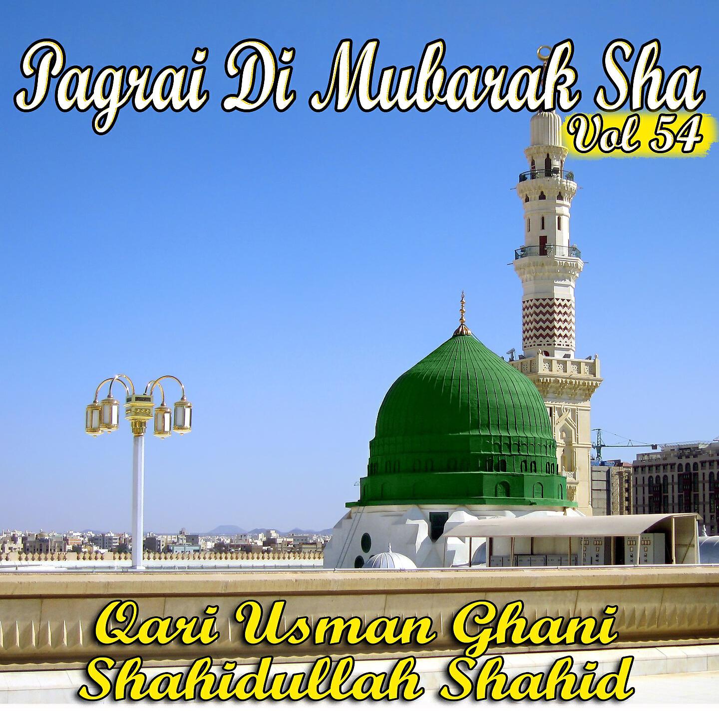 Qari Usman Ghani - Der Me De Arman