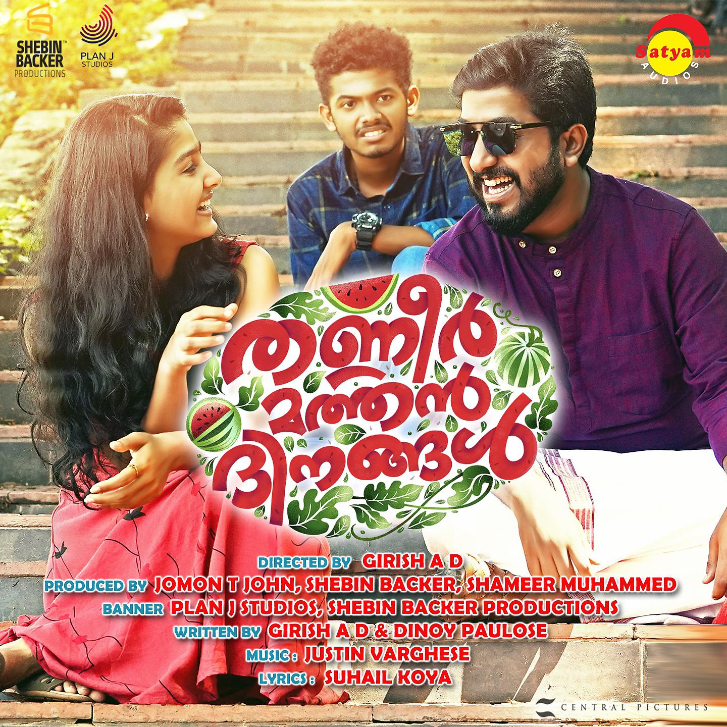 Постер альбома Jathikkathottam
