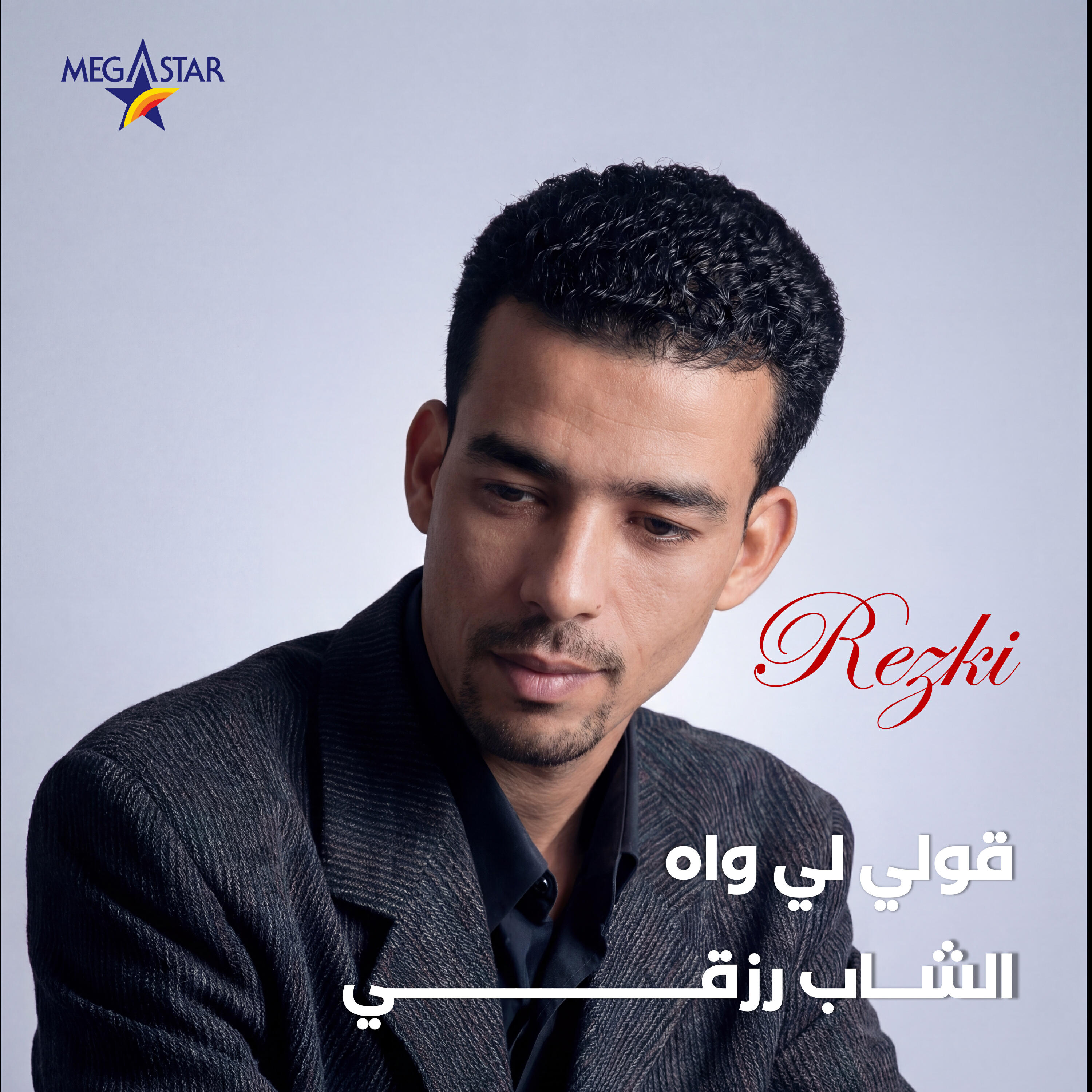 Cheb Rizki - Kan Ya Ma Kan