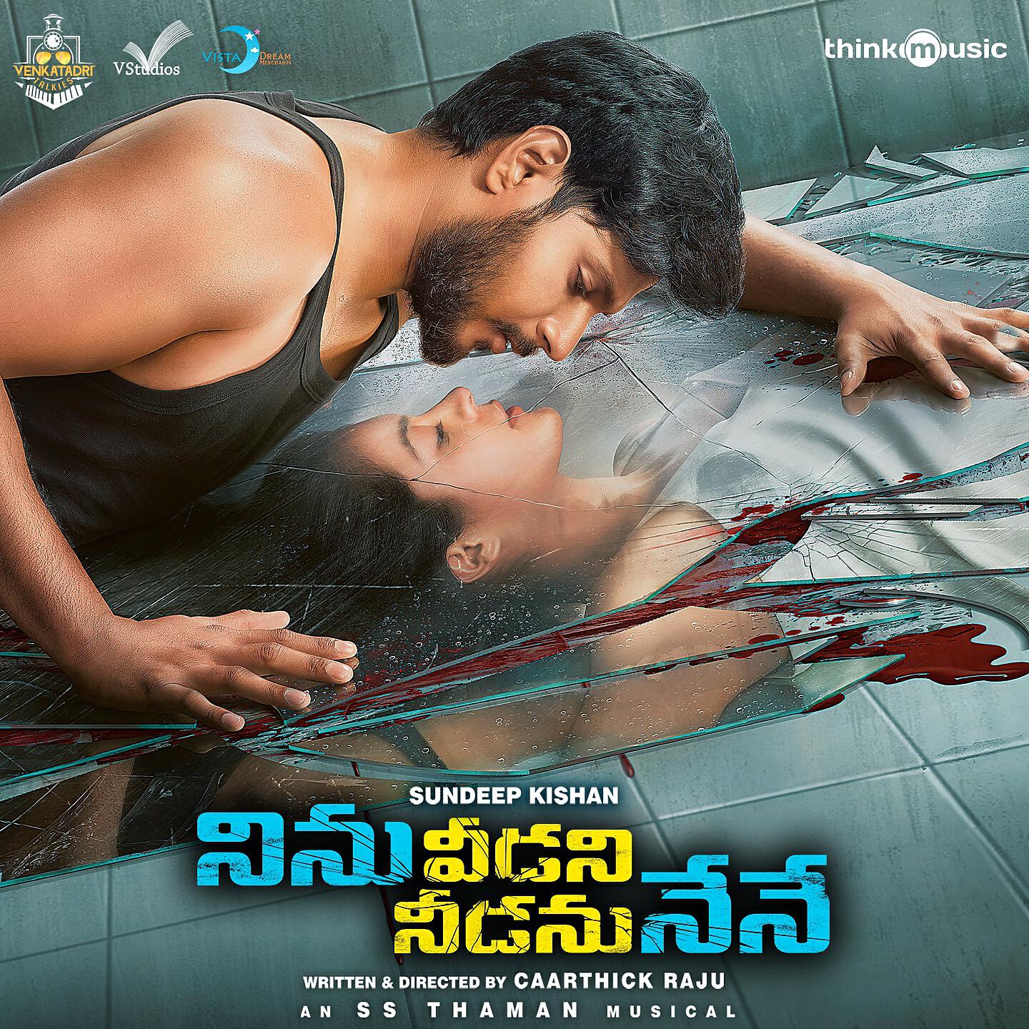 Thaman S - Ninu Veedani Needanu Nene