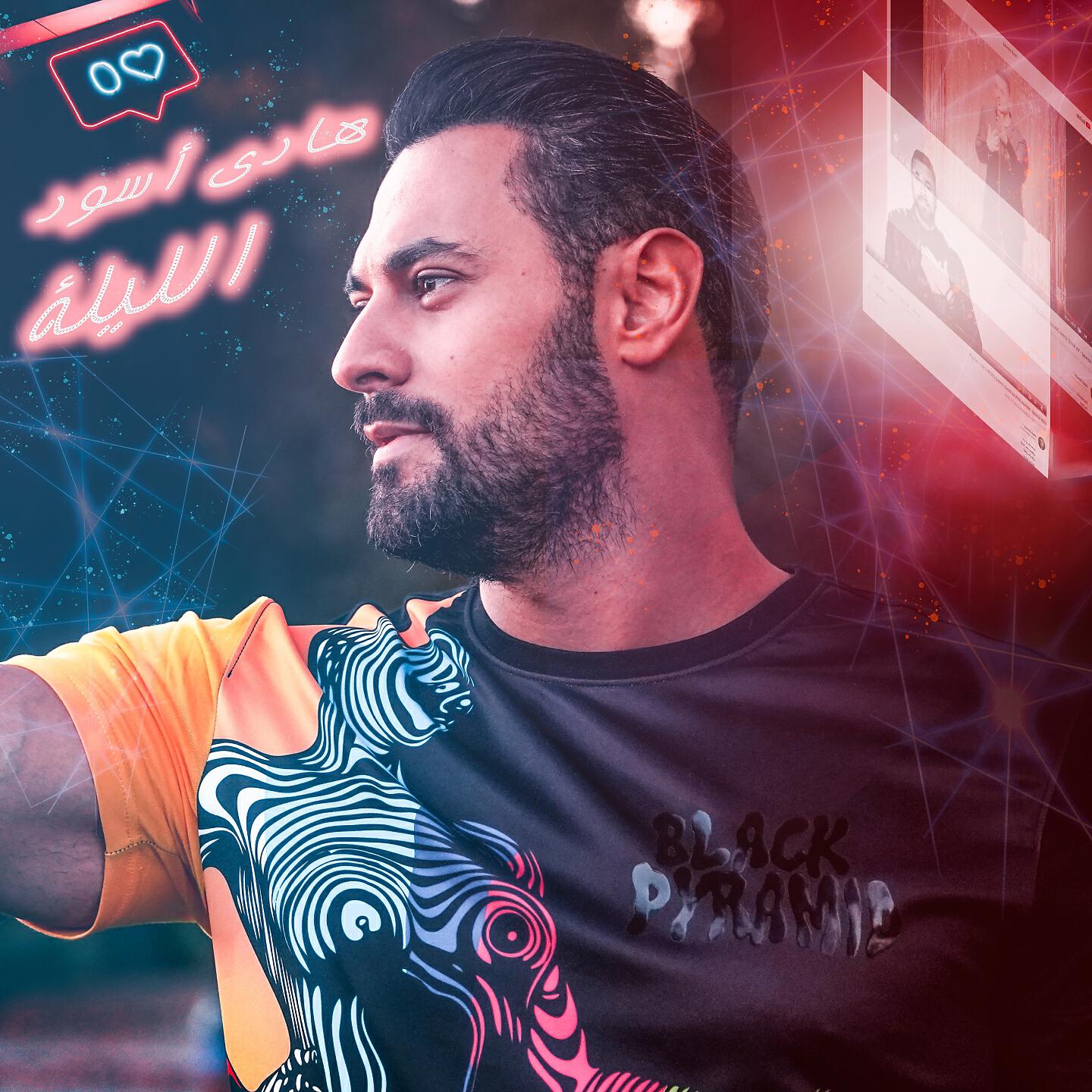 Hadi Aswad - El Lela