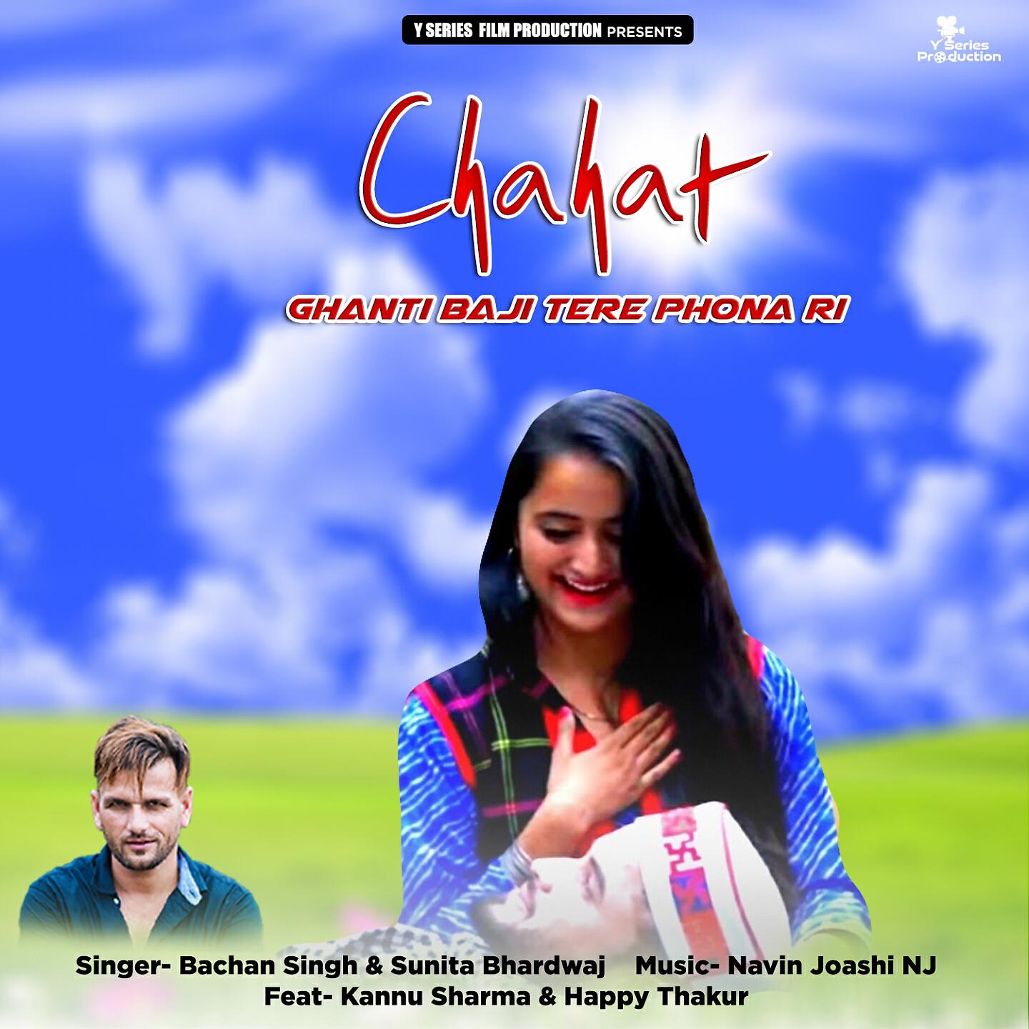 Bachan Singh - Chahat Ghanti Baji Tere Phona Ri