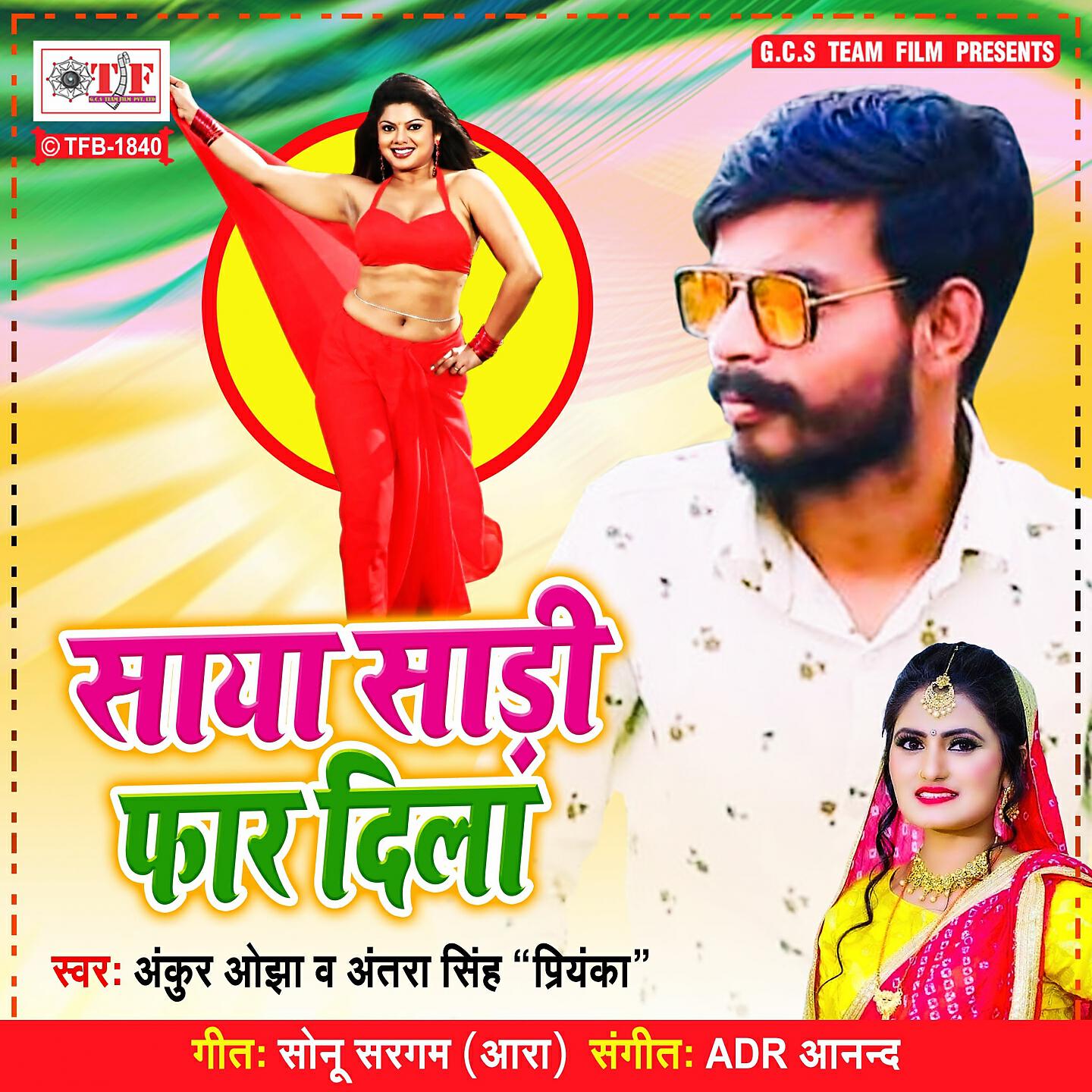Ankur Ojha - Saya Saadi Far Dila