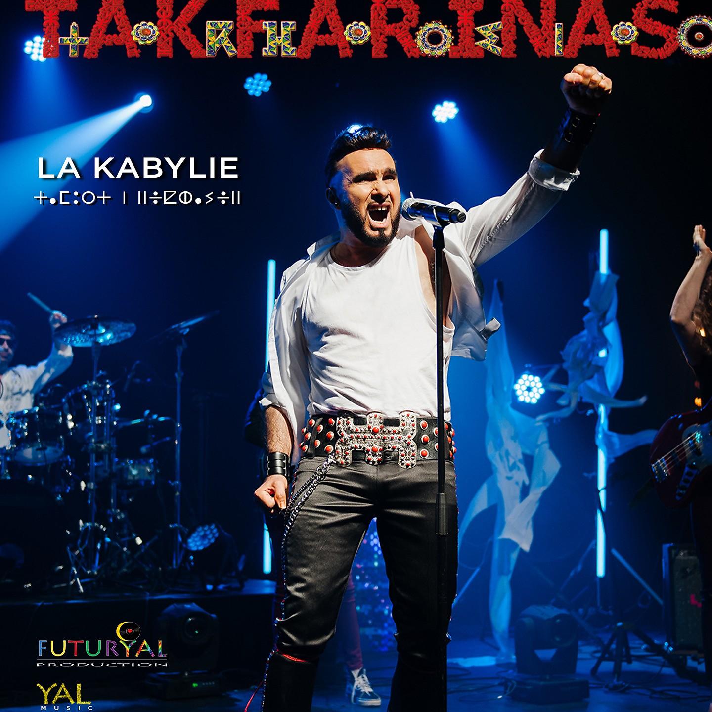 Постер альбома La kabylie