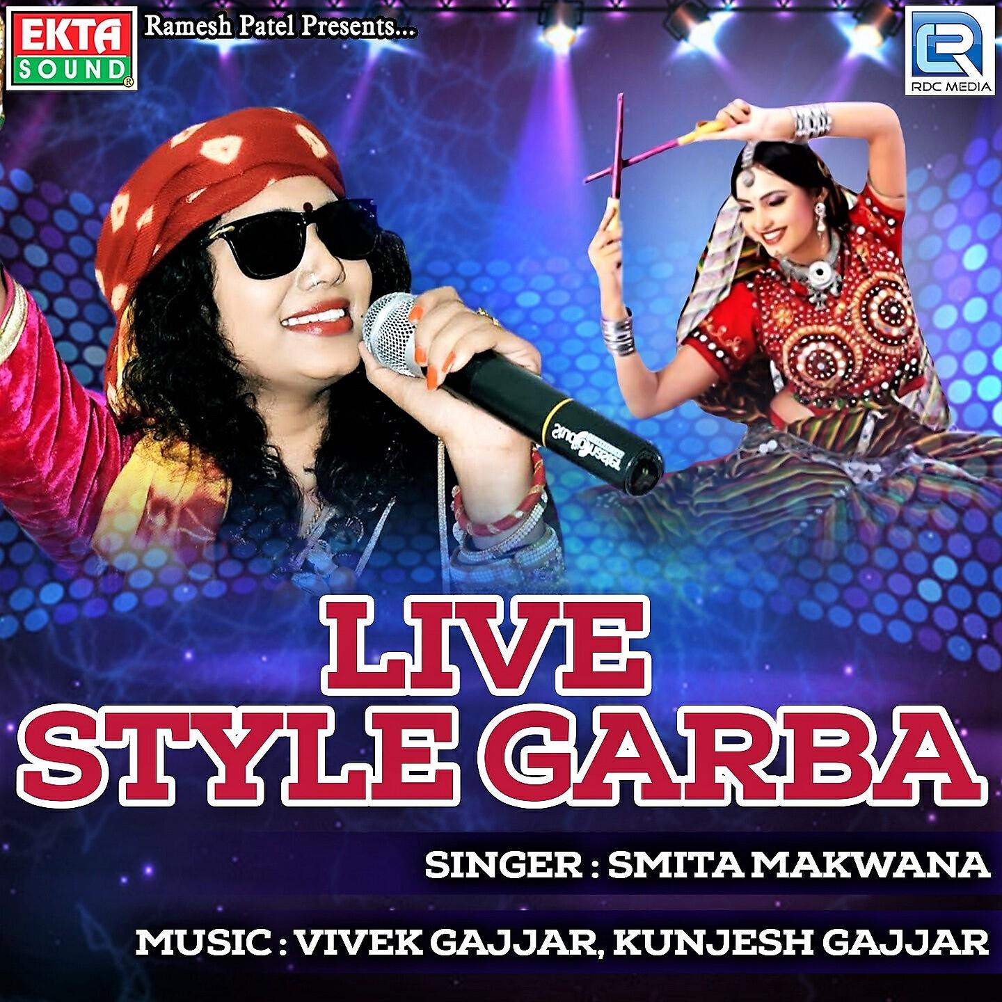 Smita Makwana - Nagarivala Goga Chiya Malak Na (Live)