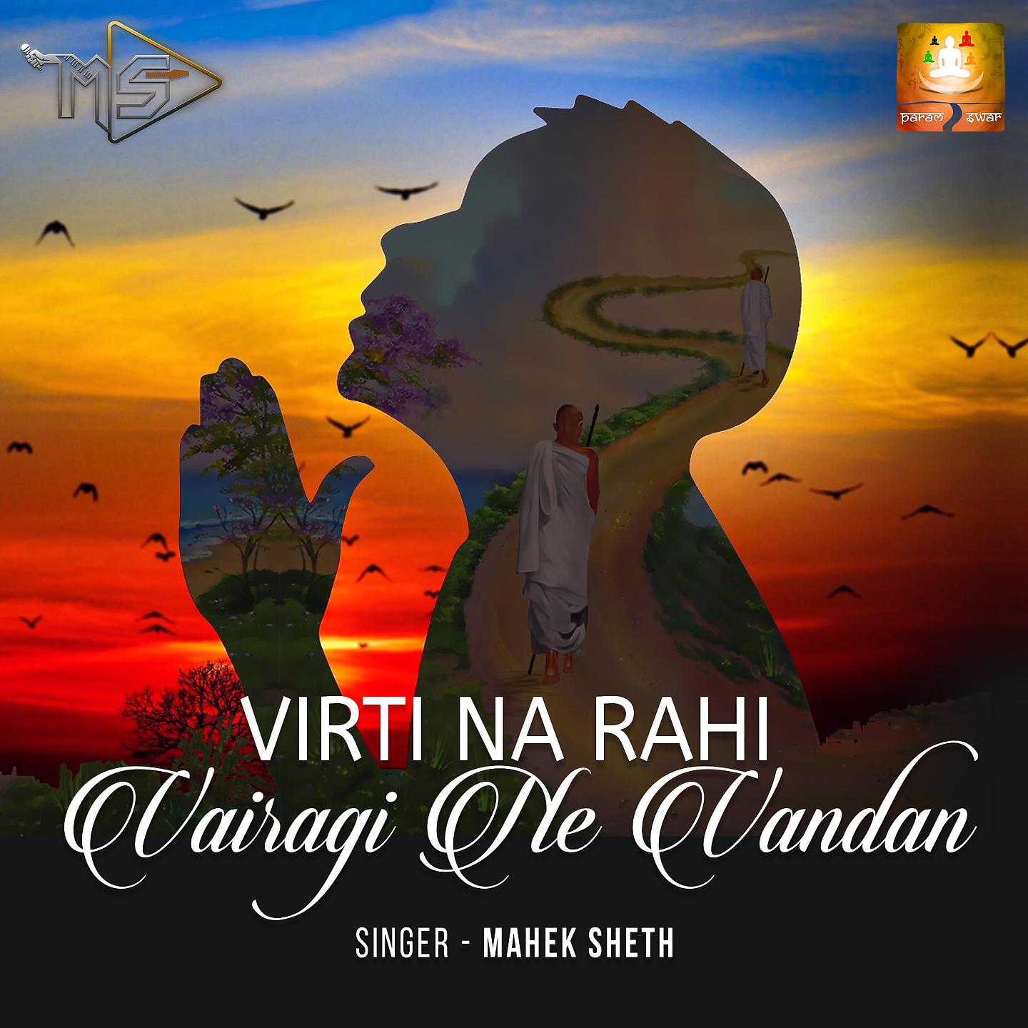 Mahek Sheth - Virti Na Rahi Vairagi Ne Vandan