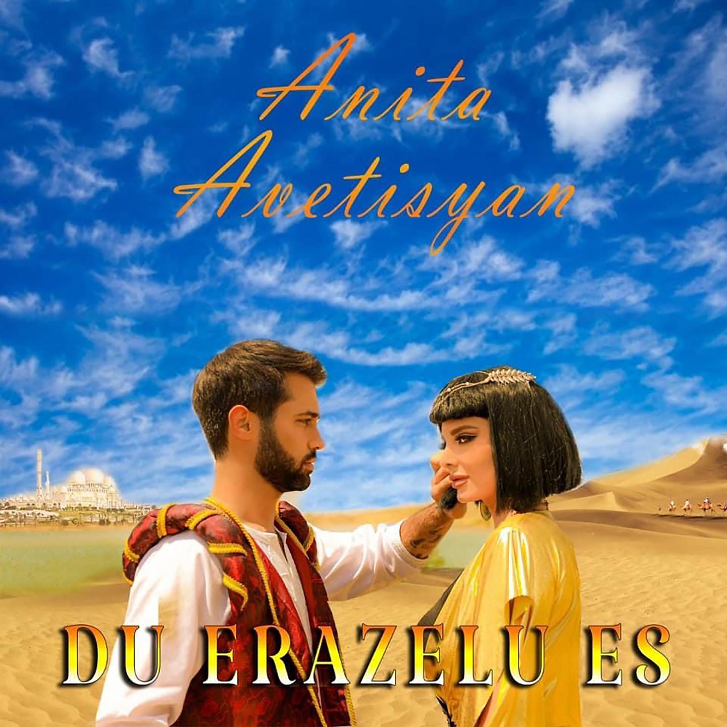 Постер альбома Du Erazelu Es