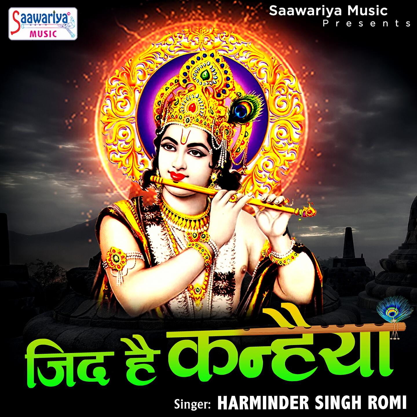 Harminder Singh Romi - Zid Hai Kanhaiya