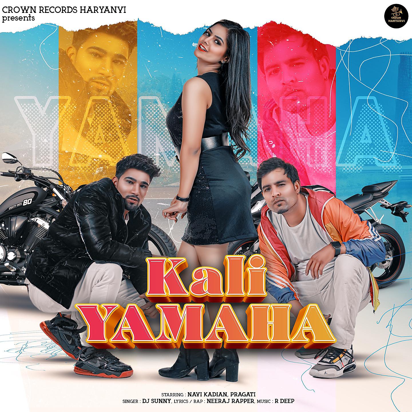 Постер альбома Kali Yamaha