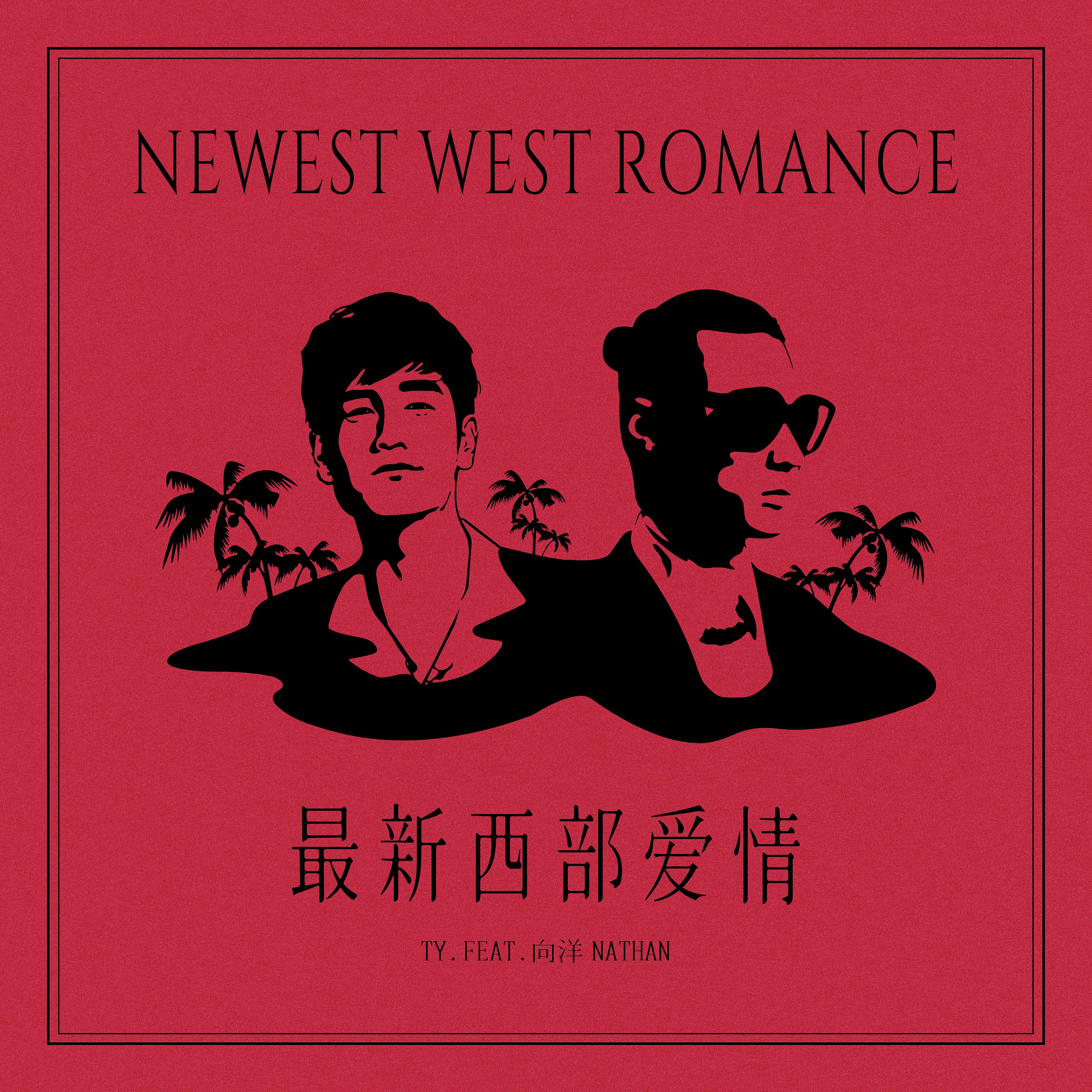 Постер альбома Newest West Romance