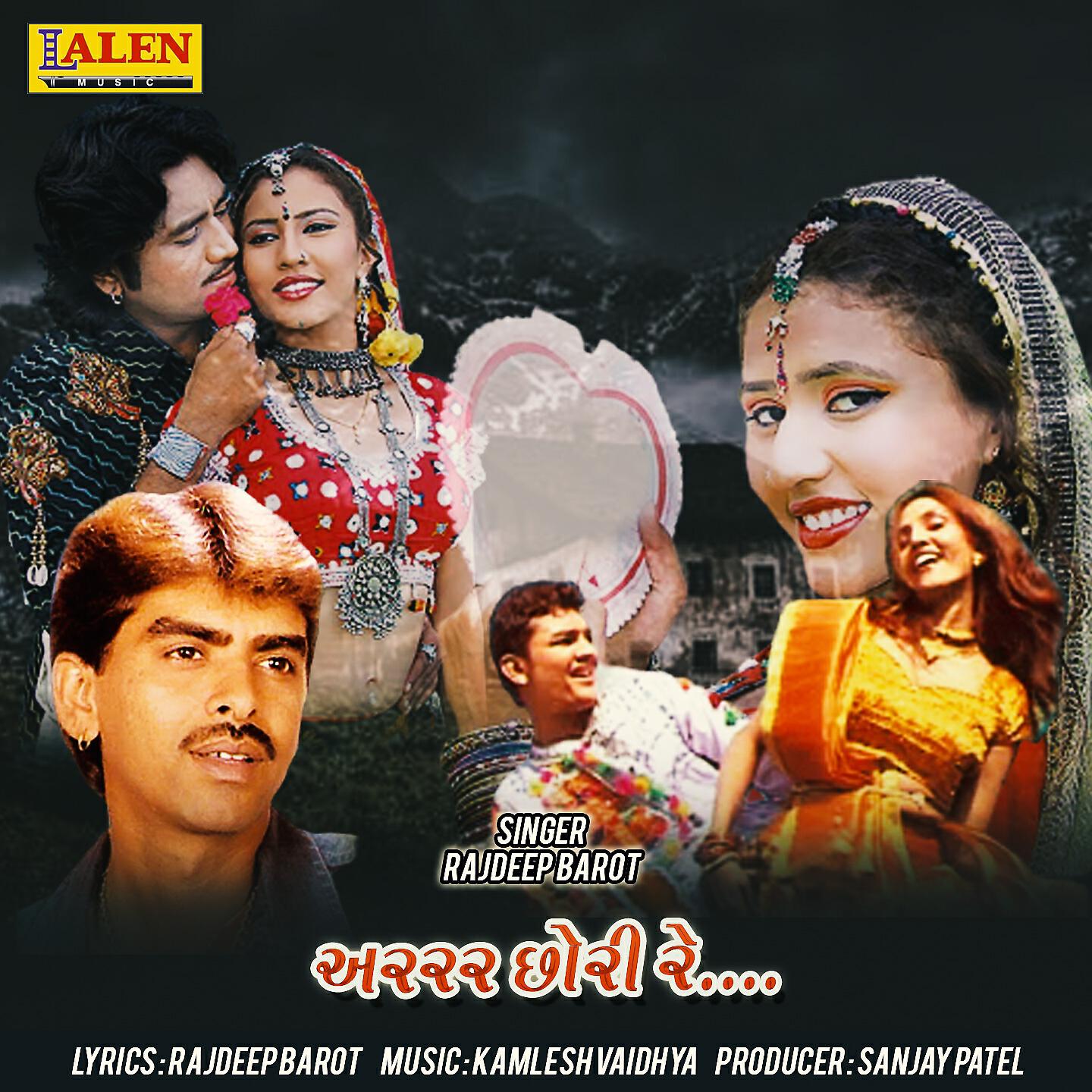 Rajdeep Barot - Ararara Chori Re