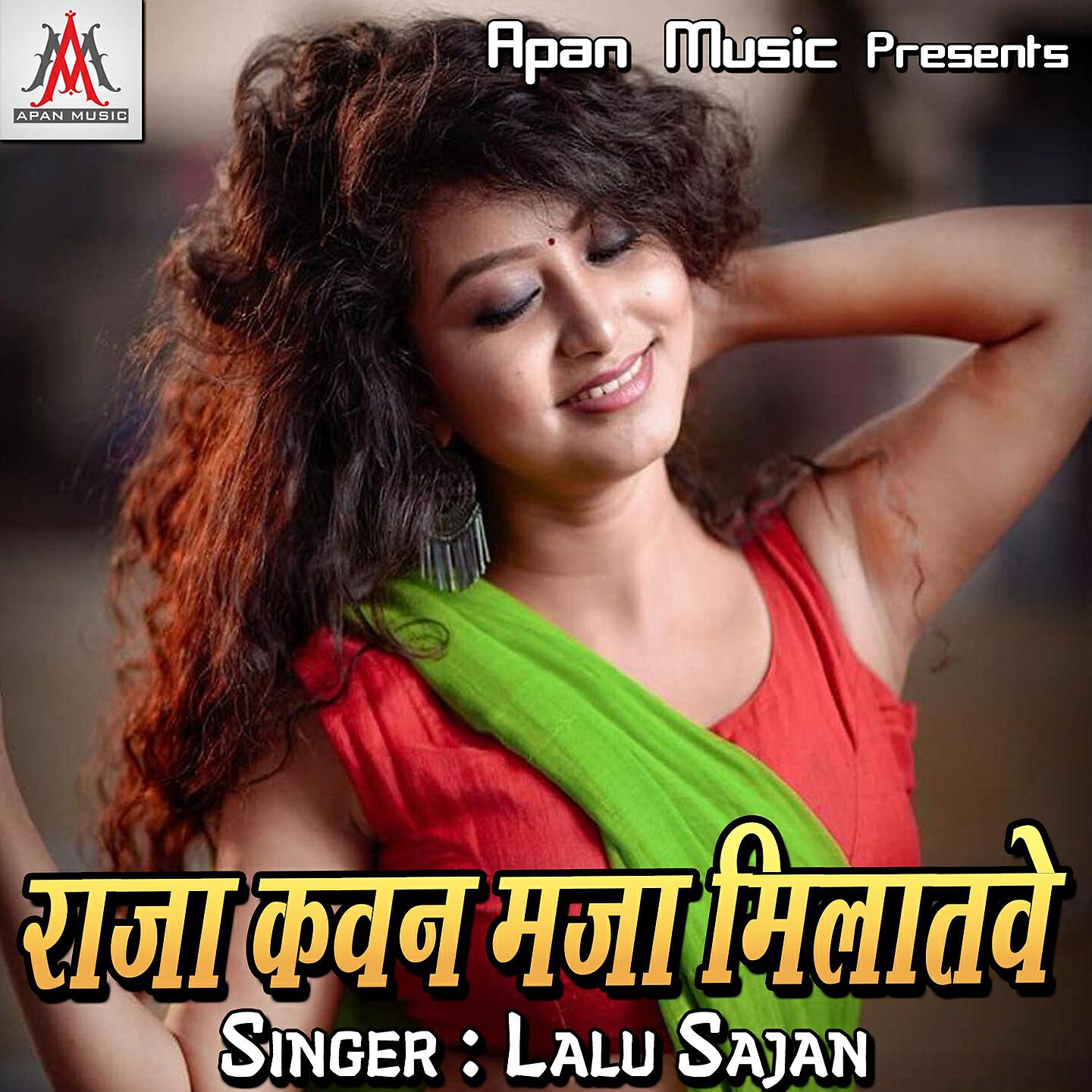 Lalu Sajan - Raja Kawan Maza Milatawe