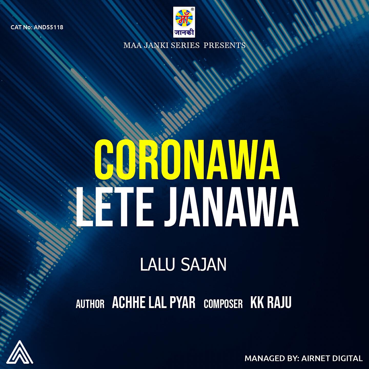 Lalu Sajan - Coronawa Lete Janawa