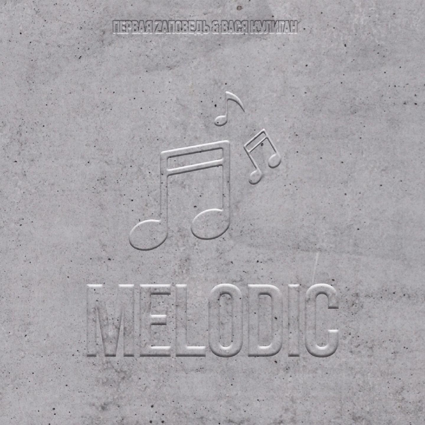 Постер альбома Melodic