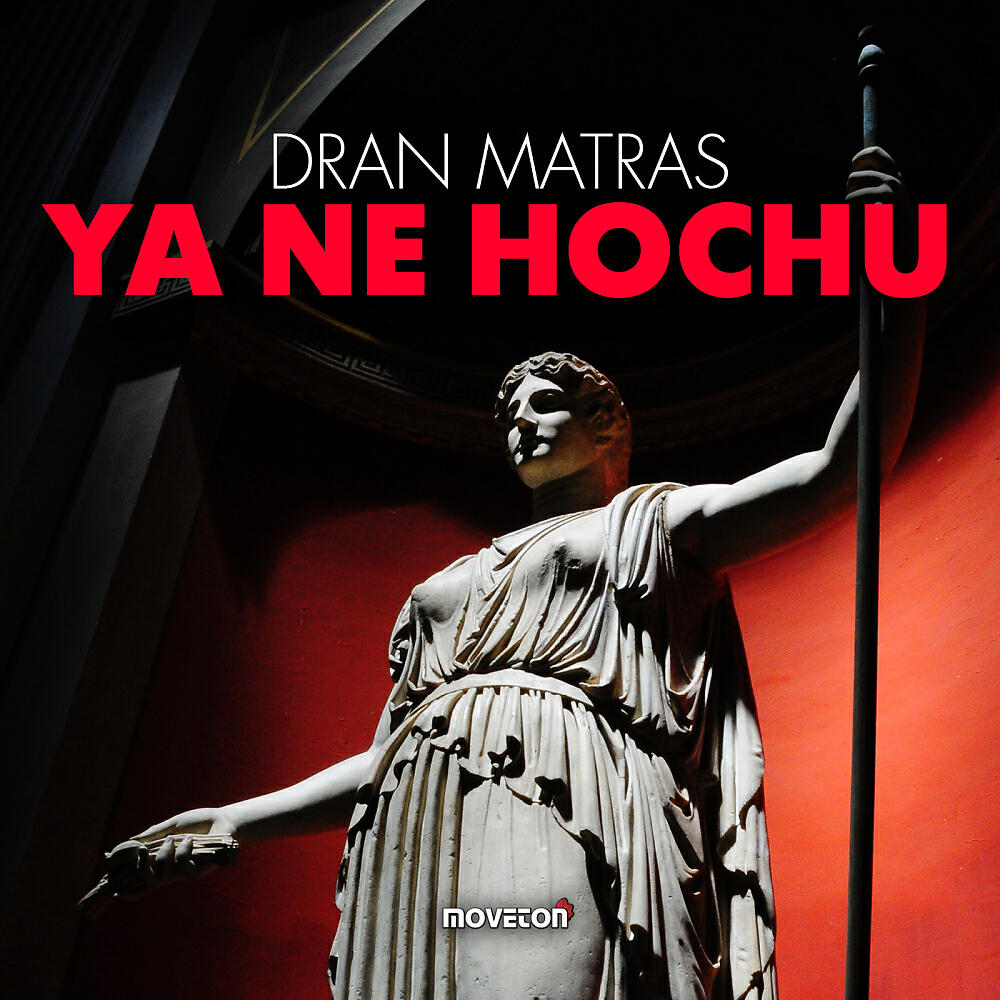Dran Matras - Ya Ne Hochu (Karaoke Mix)
