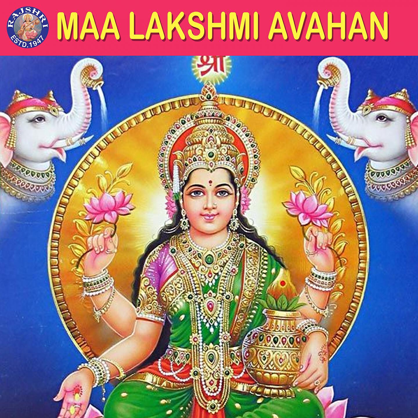 Rajalakshmee Sanjay - Lakshmi Kuber Mantra