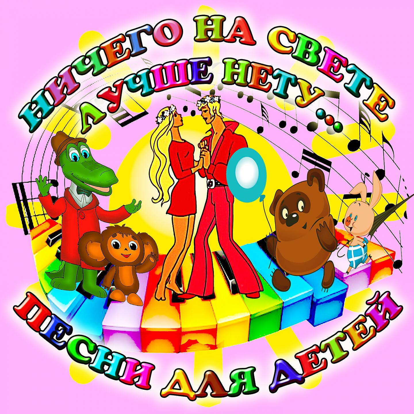 Юрий Филимонов - Два весёлых гуся
