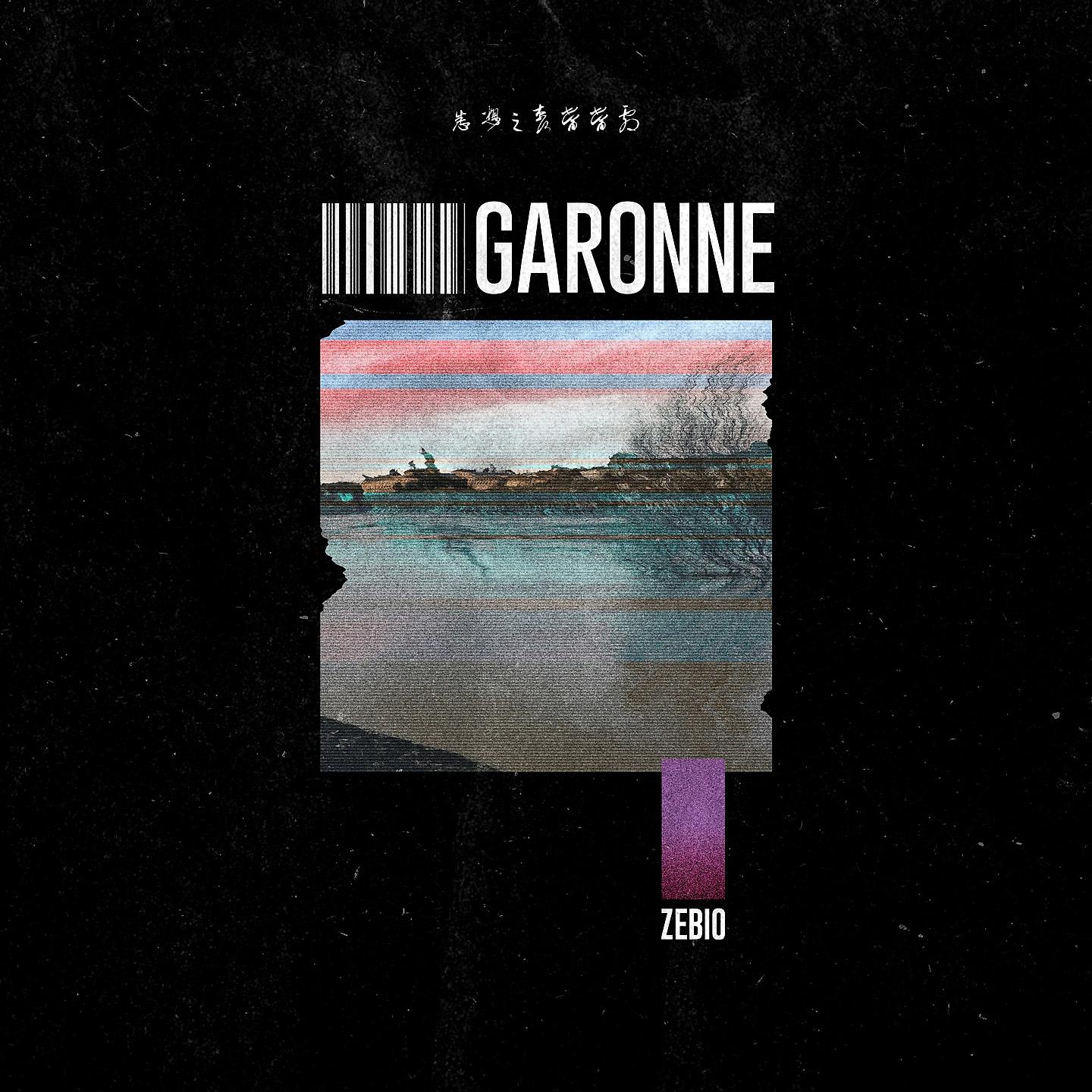 Постер альбома Garonne