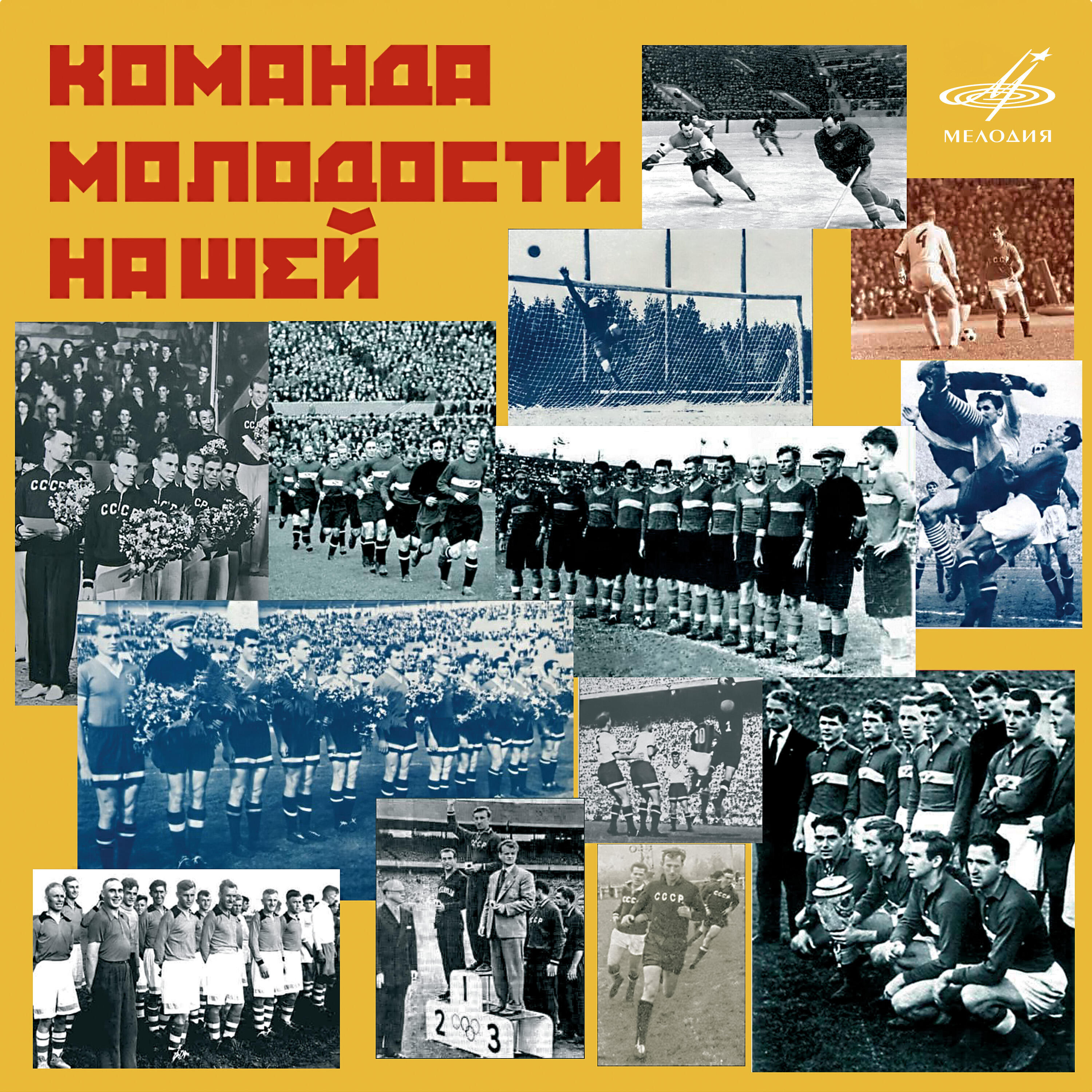 Лев Барашков - Трус не играет в хоккей