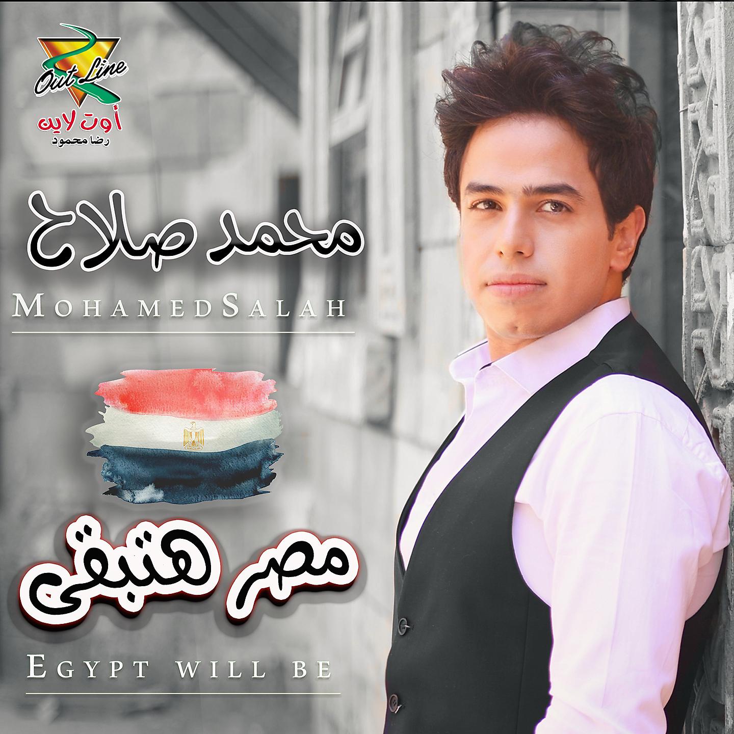 Постер альбома Masr Hateb2a